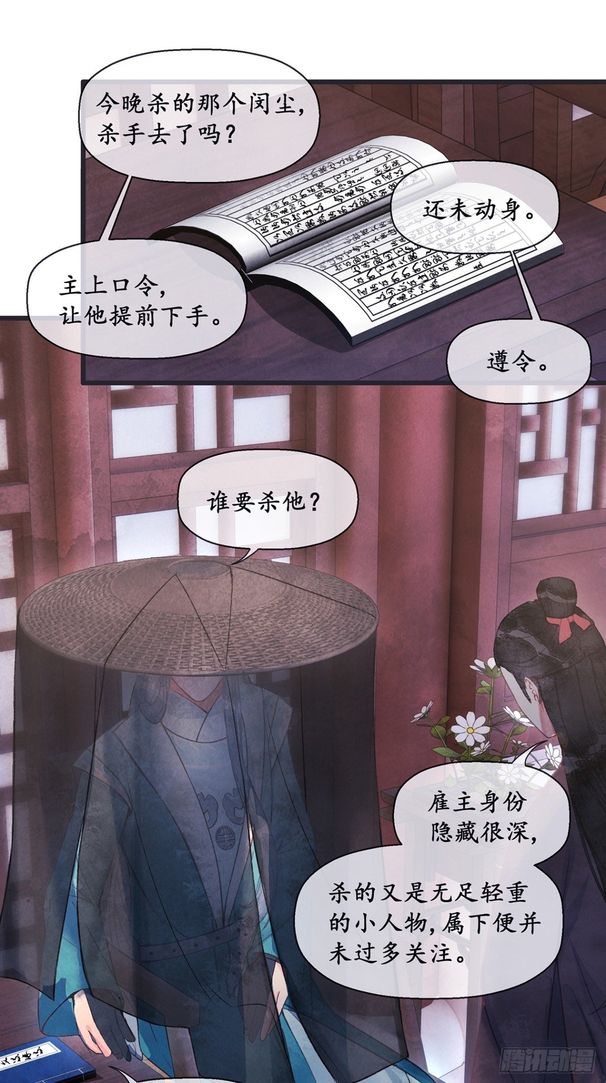 第12话：真是大手笔啊