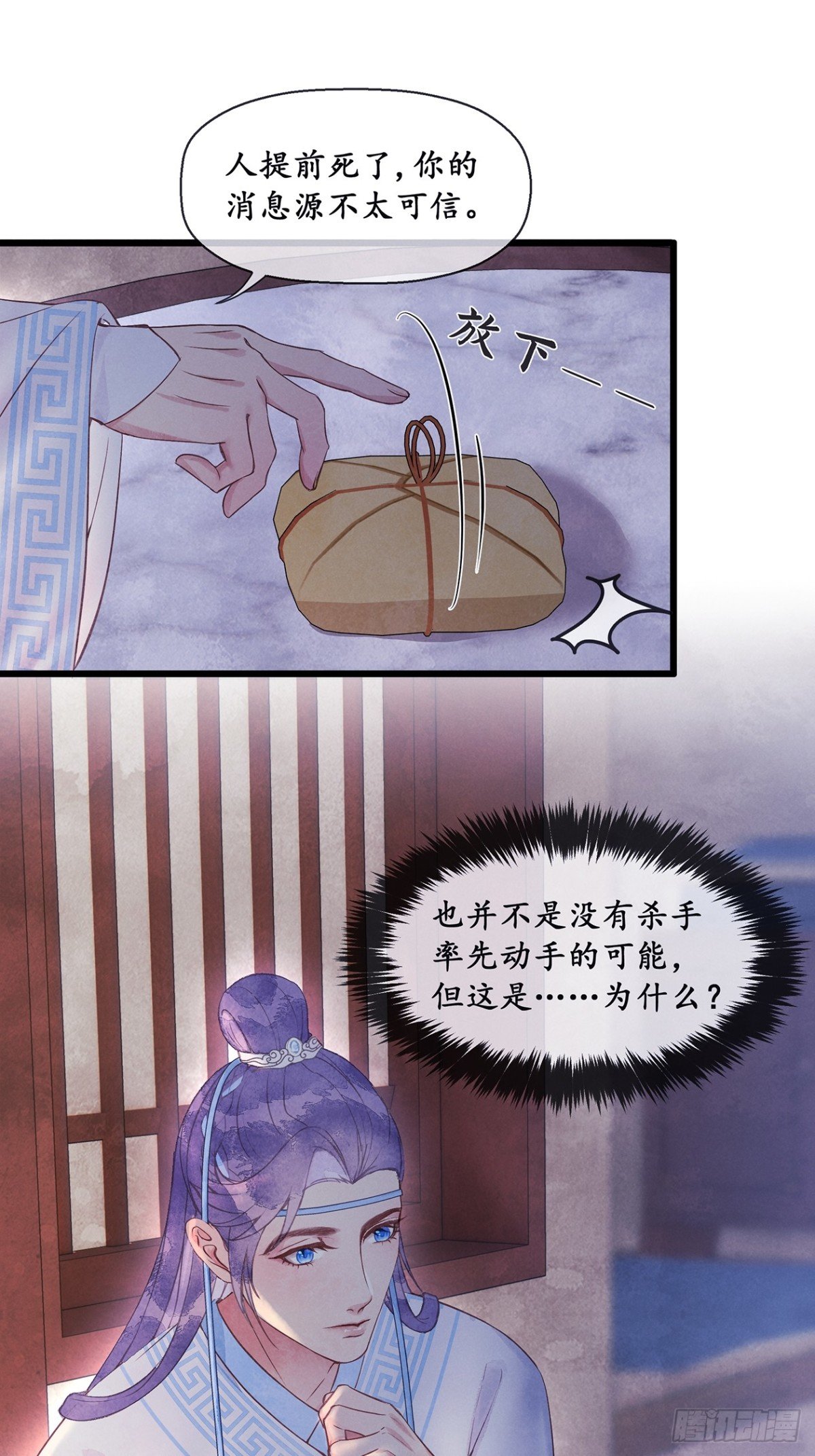第12话：真是大手笔啊