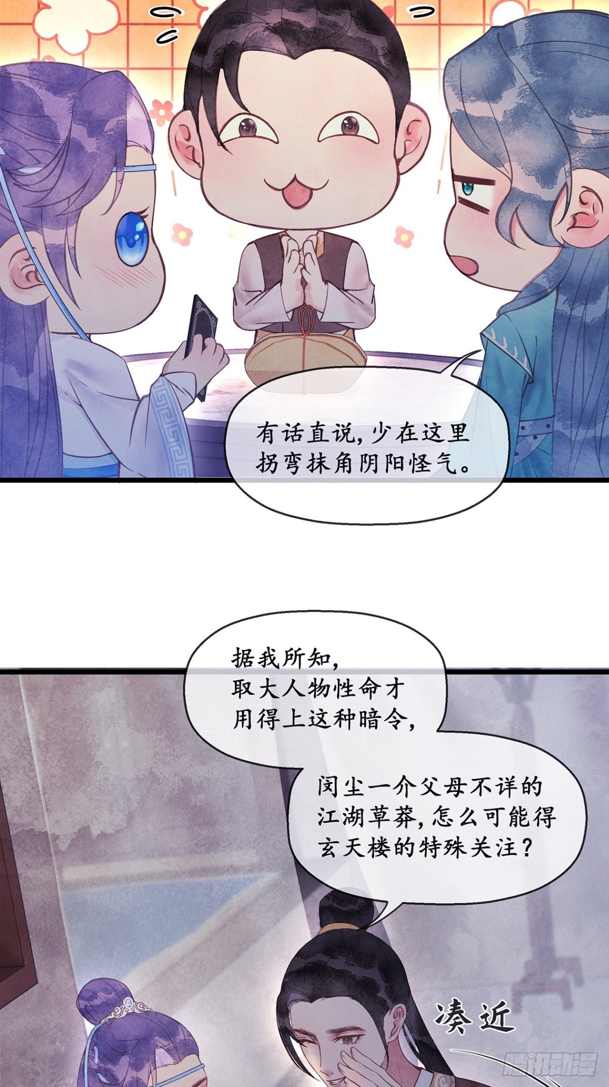 第12话：真是大手笔啊