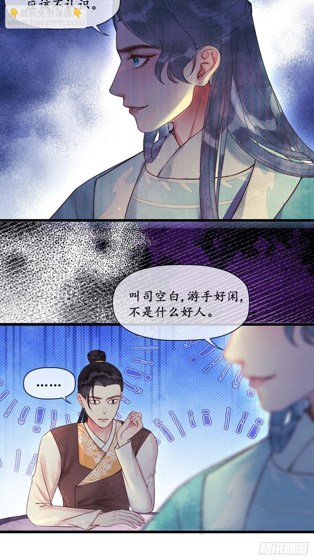 第12话：真是大手笔啊