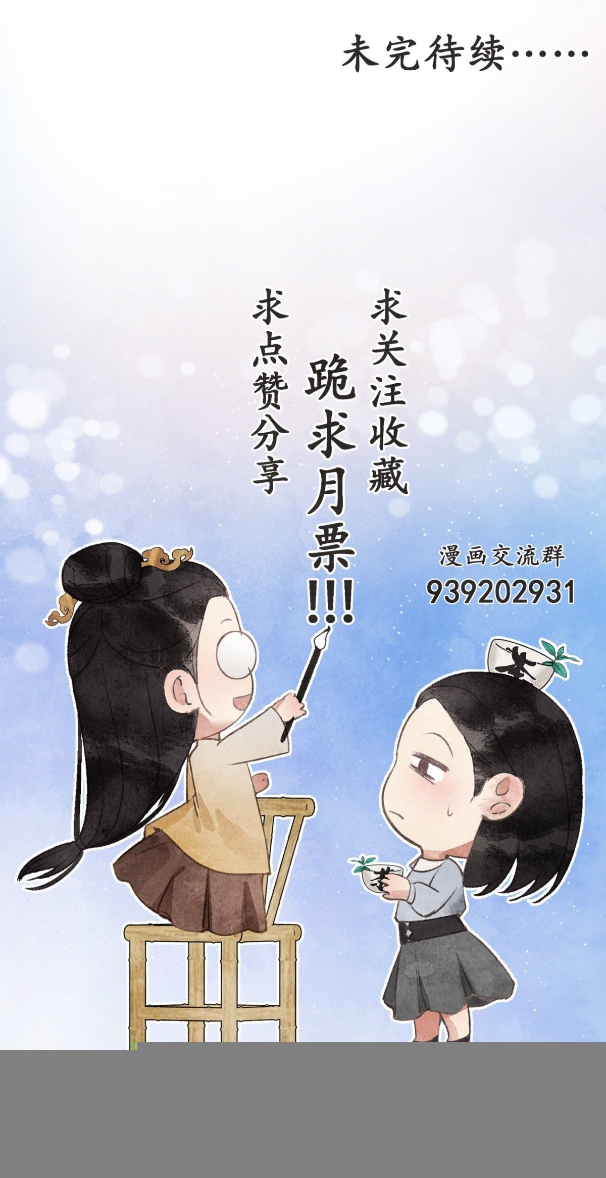 第12话：真是大手笔啊