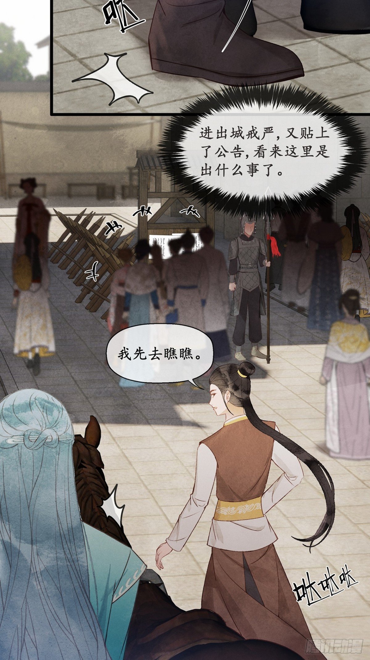 第11话：还是那个死状