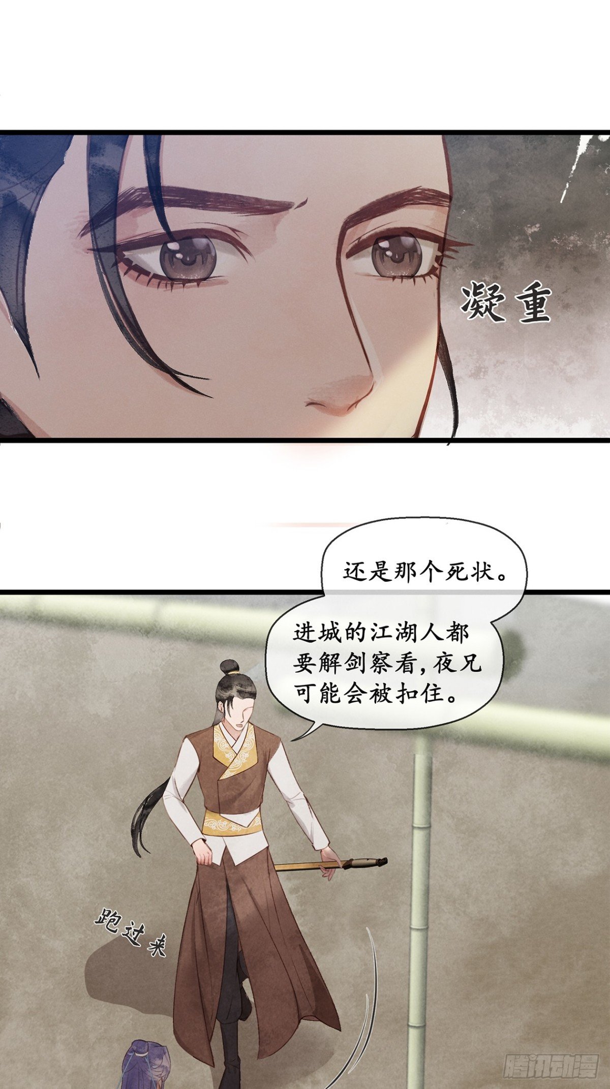 第11话：还是那个死状
