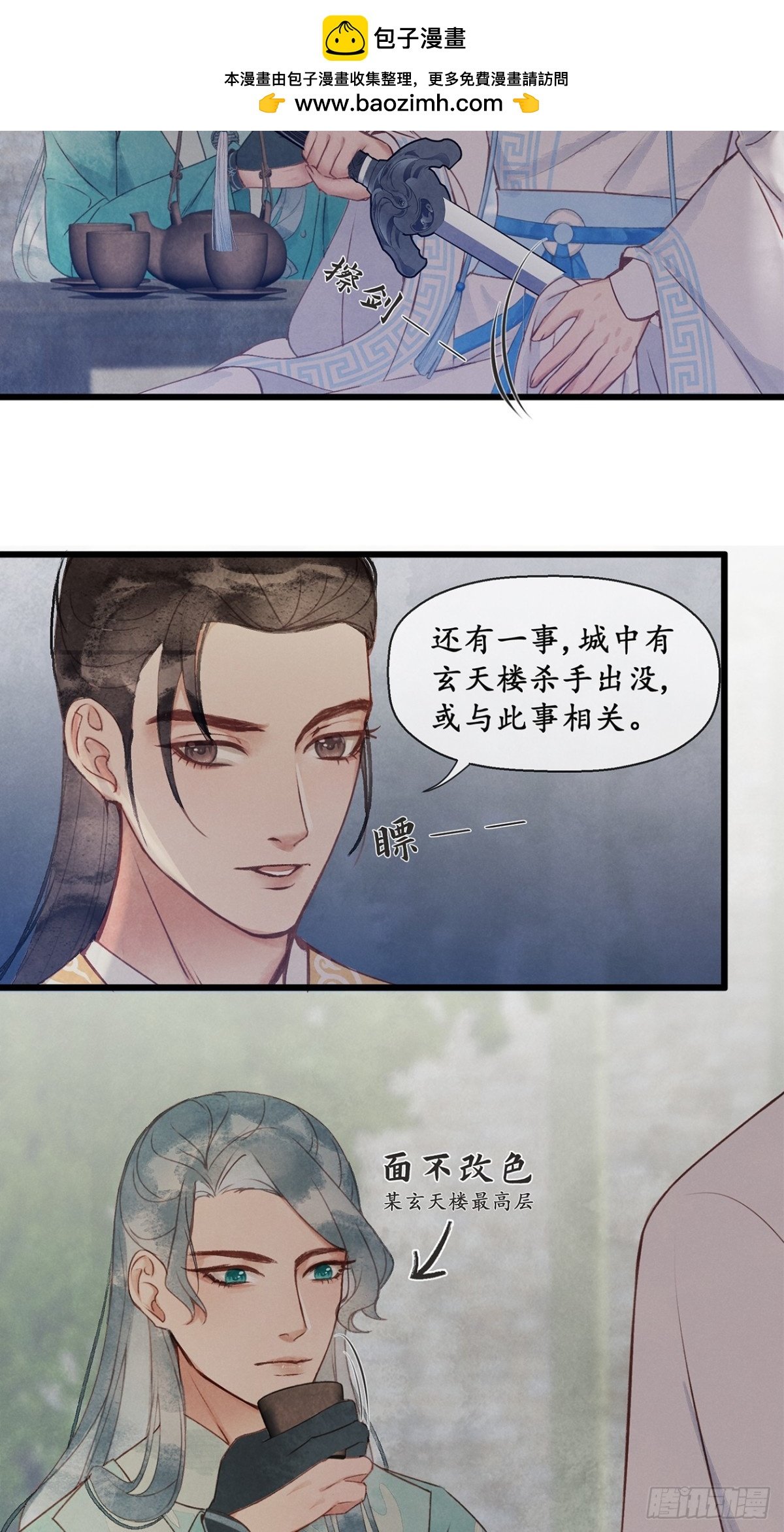 第11话：还是那个死状