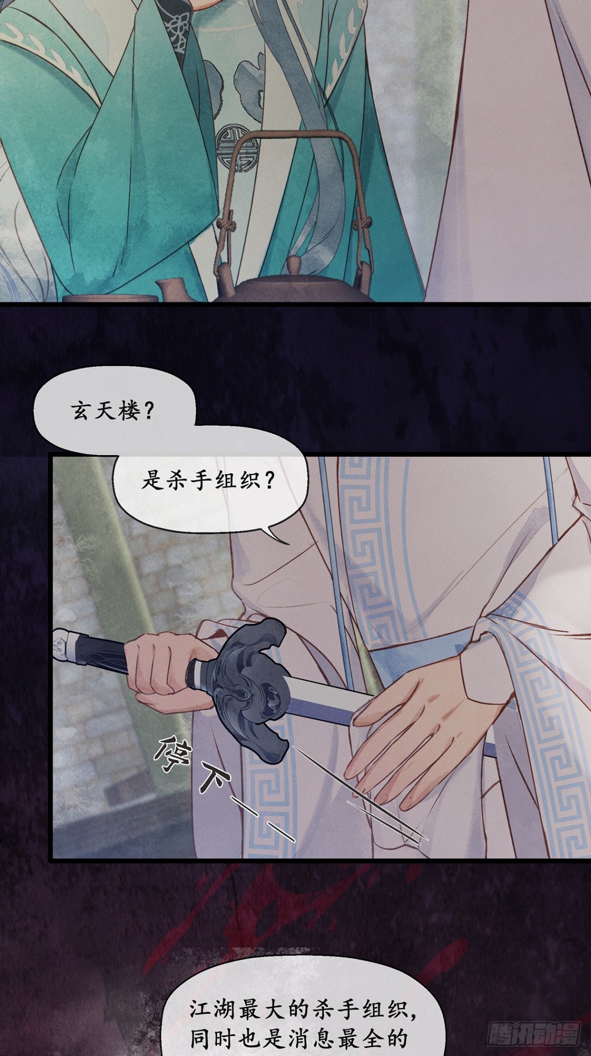 第11话：还是那个死状