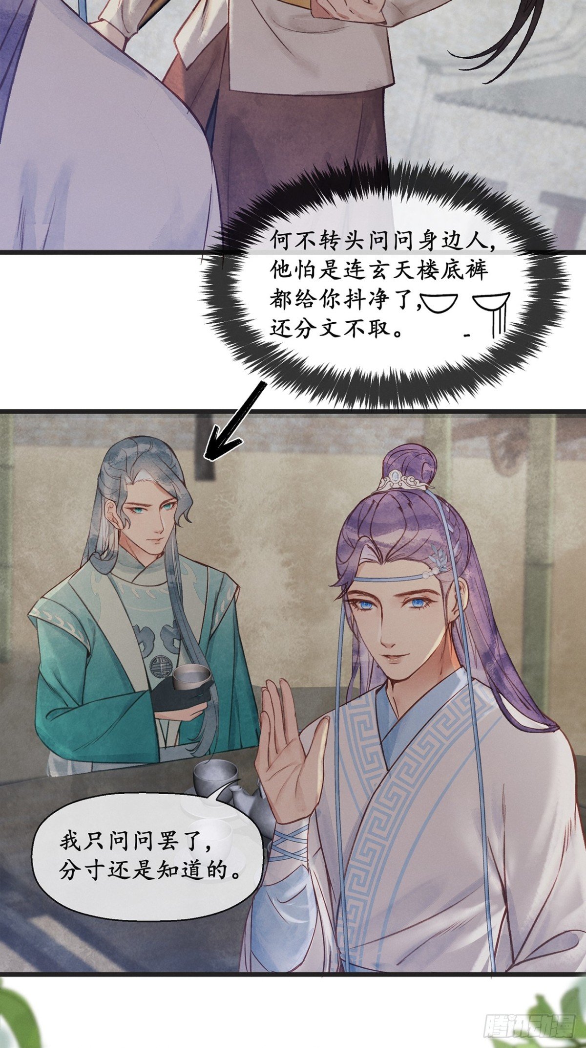 第11话：还是那个死状