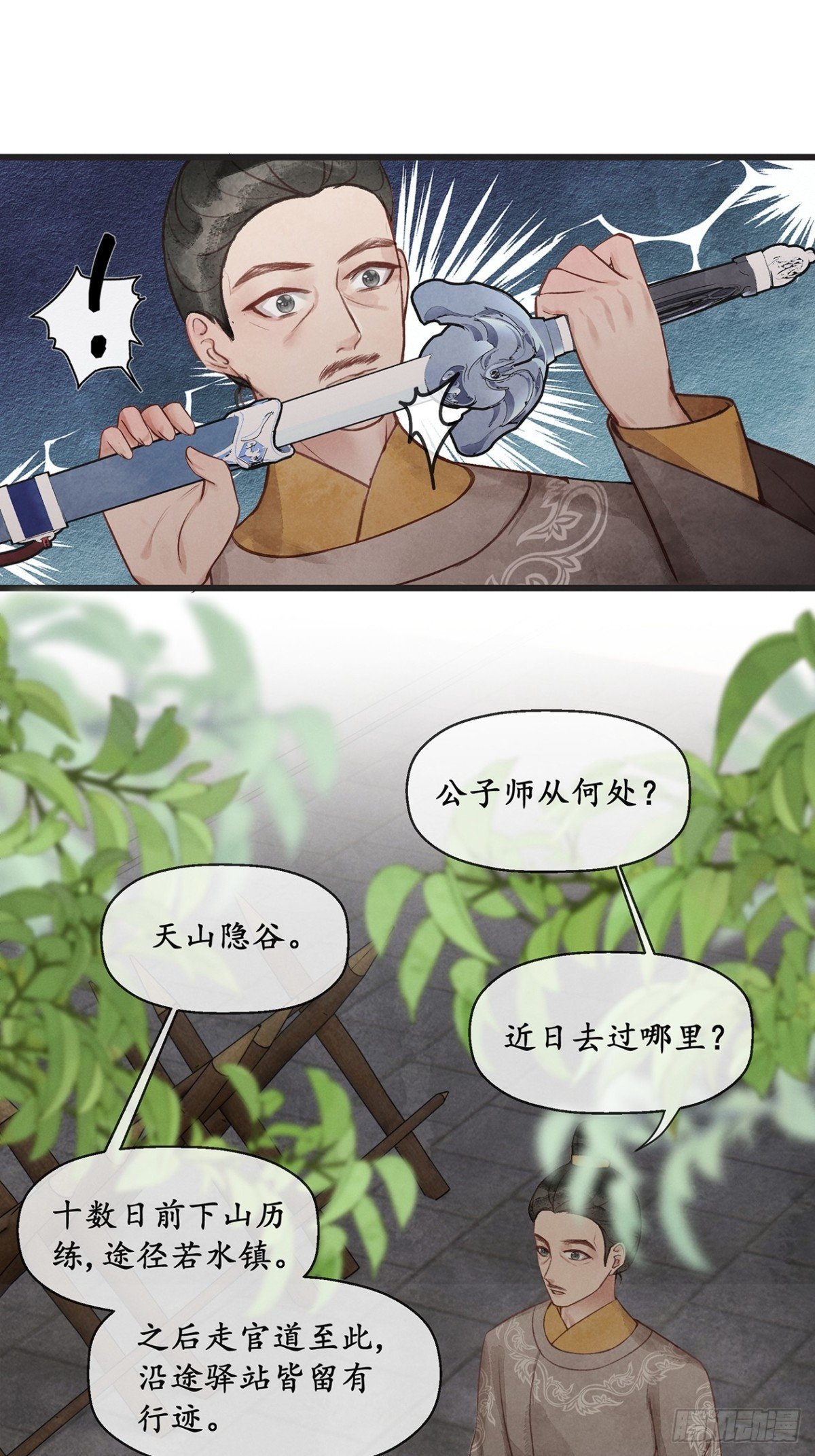 第11话：还是那个死状