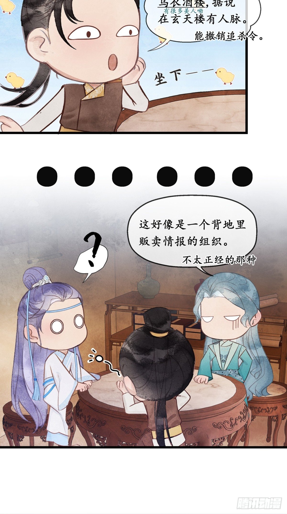 第11话：还是那个死状