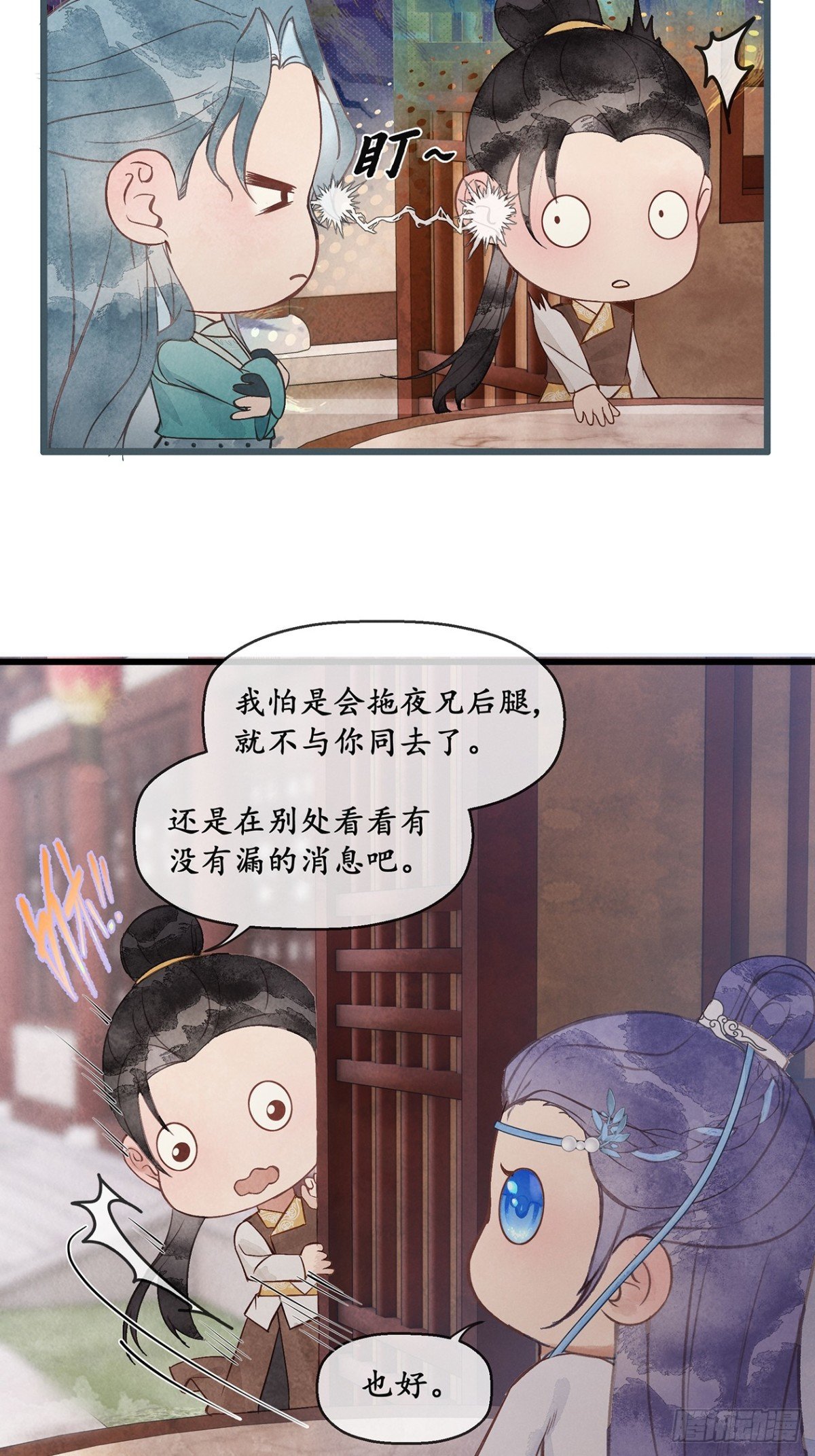 第11话：还是那个死状