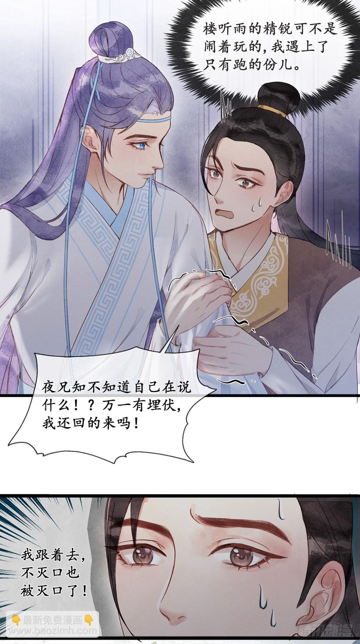 第10话：把人当孩子哄