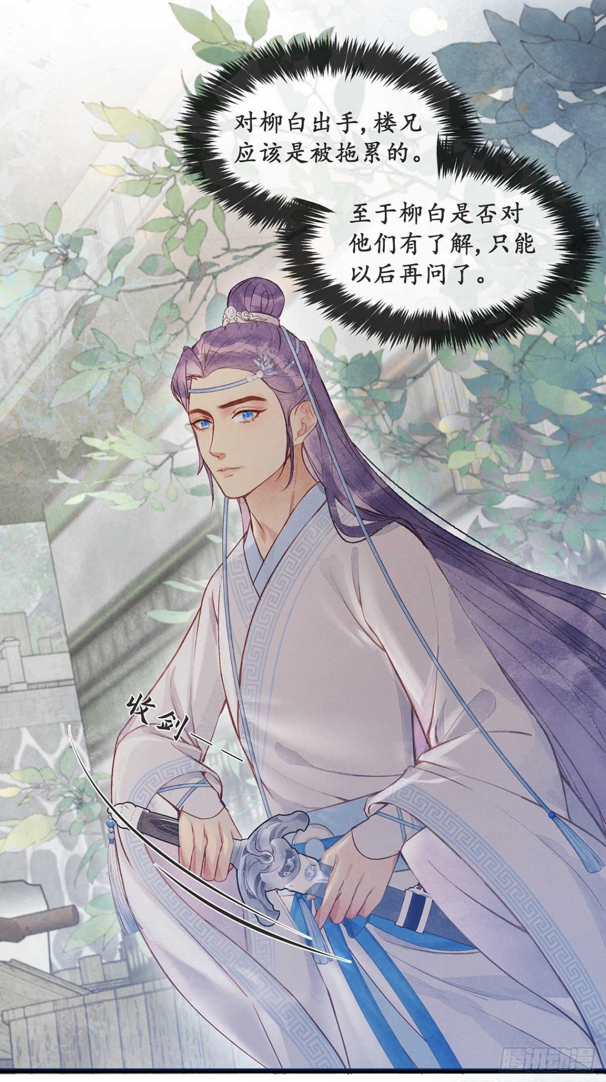 第10话：把人当孩子哄