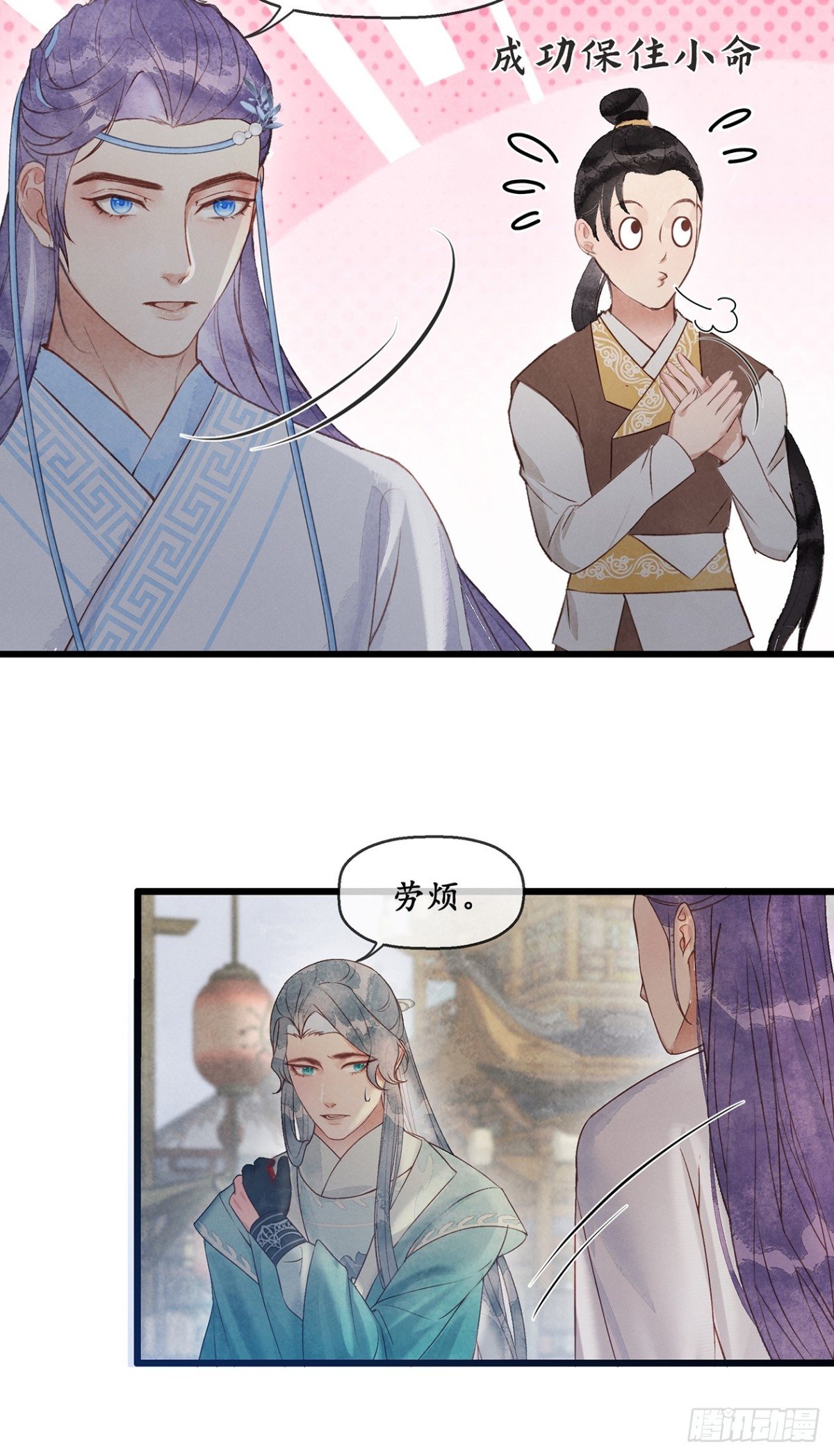 第10话：把人当孩子哄