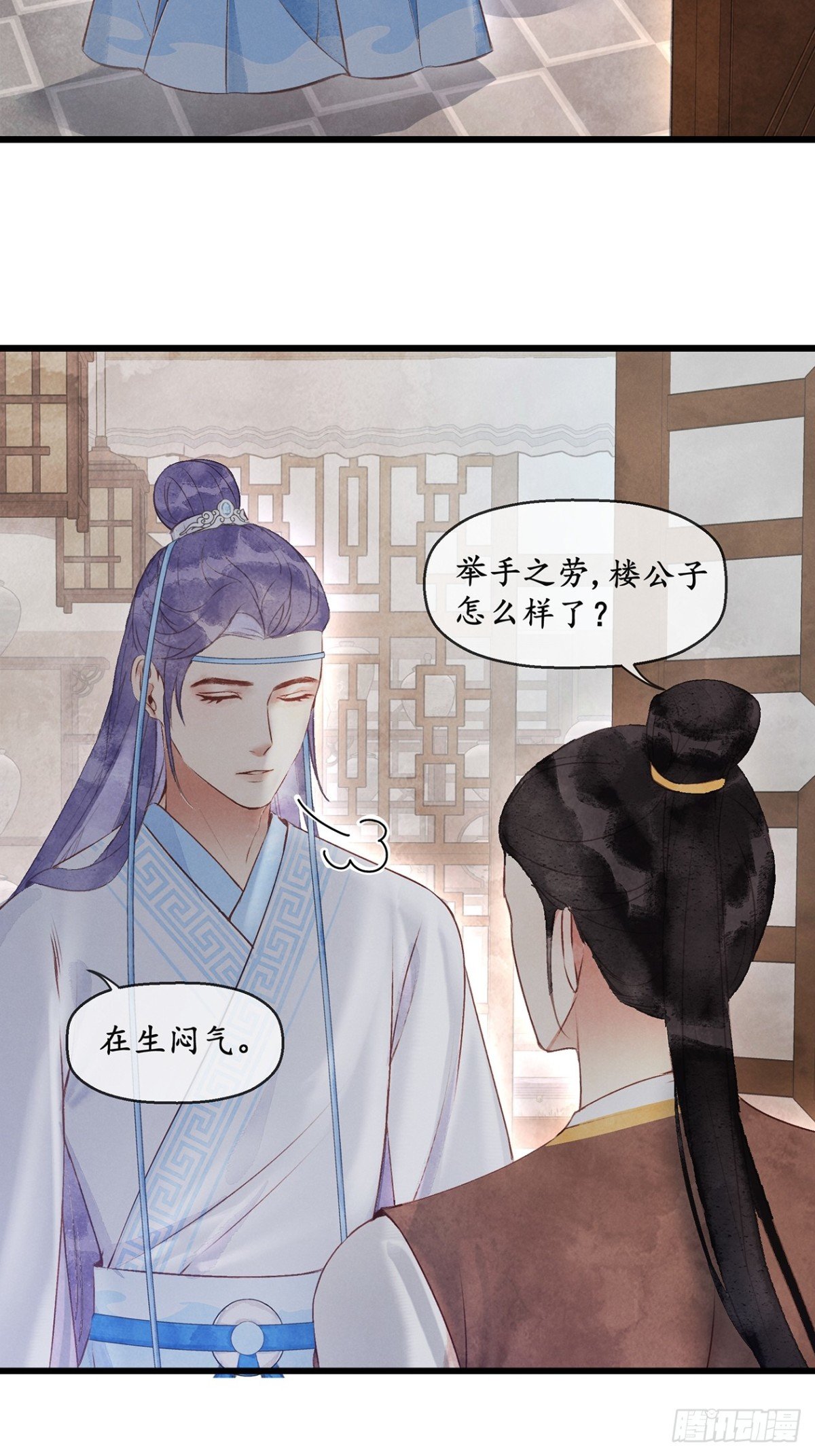 第10话：把人当孩子哄