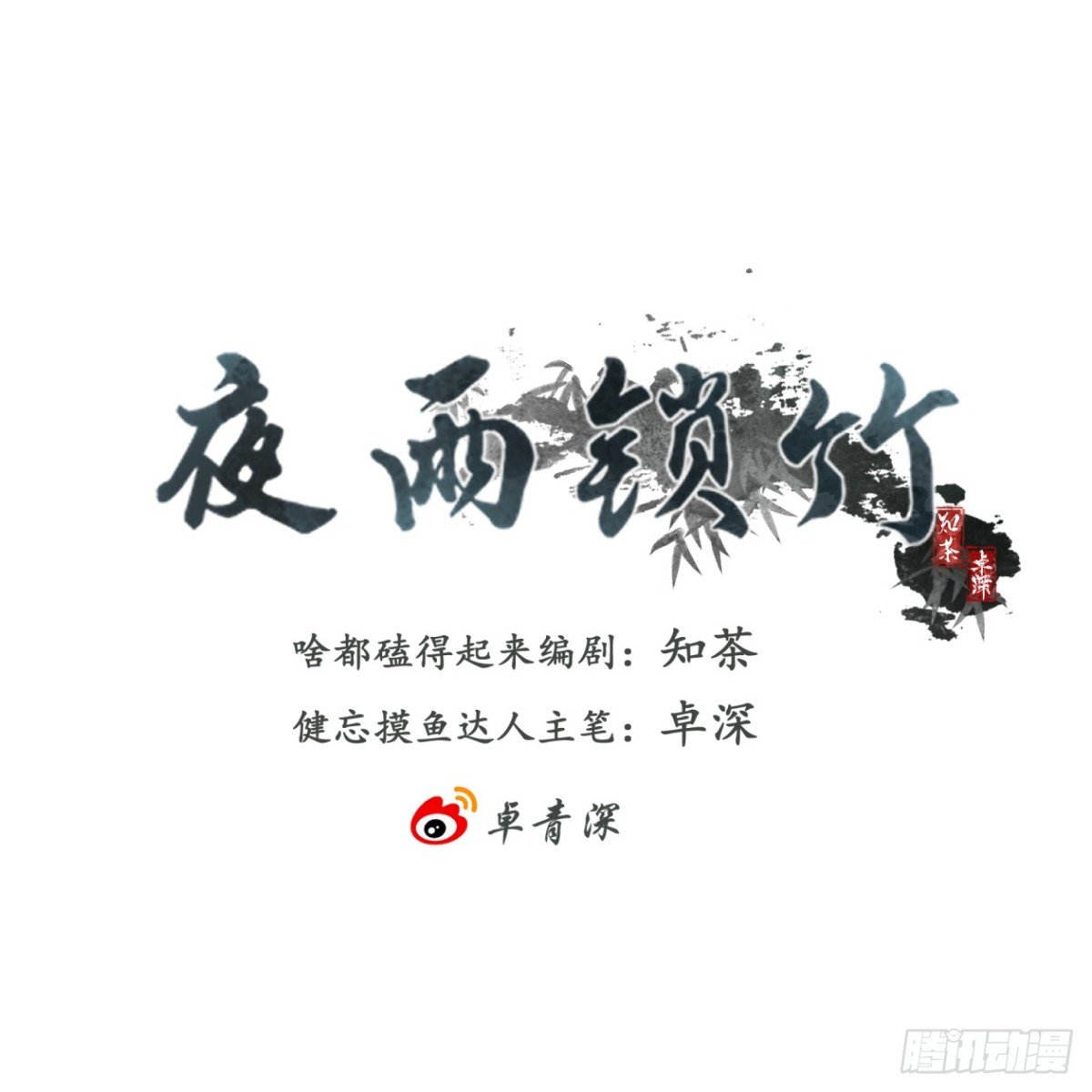第9话：楼兄可有事！？