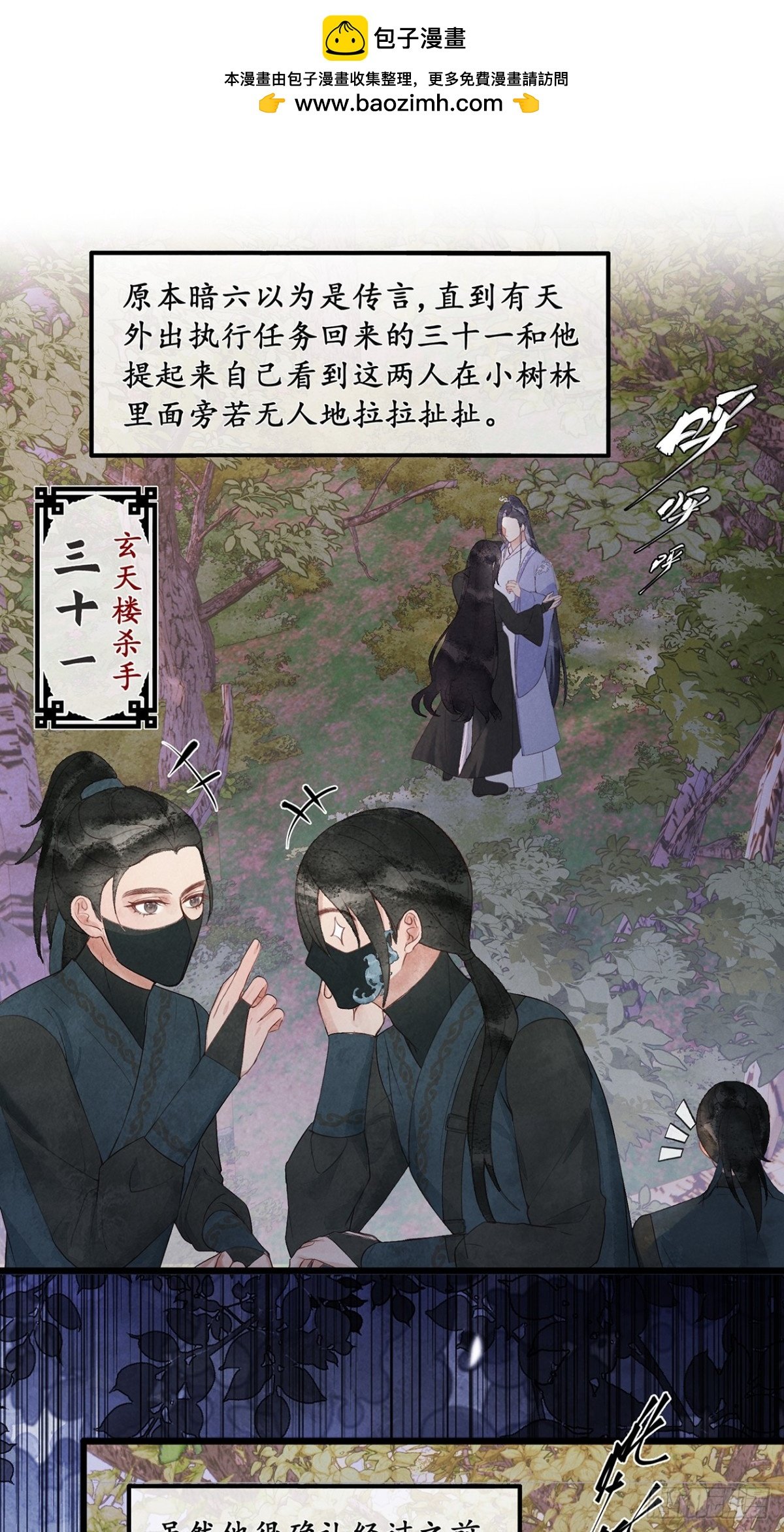 第9话：楼兄可有事！？