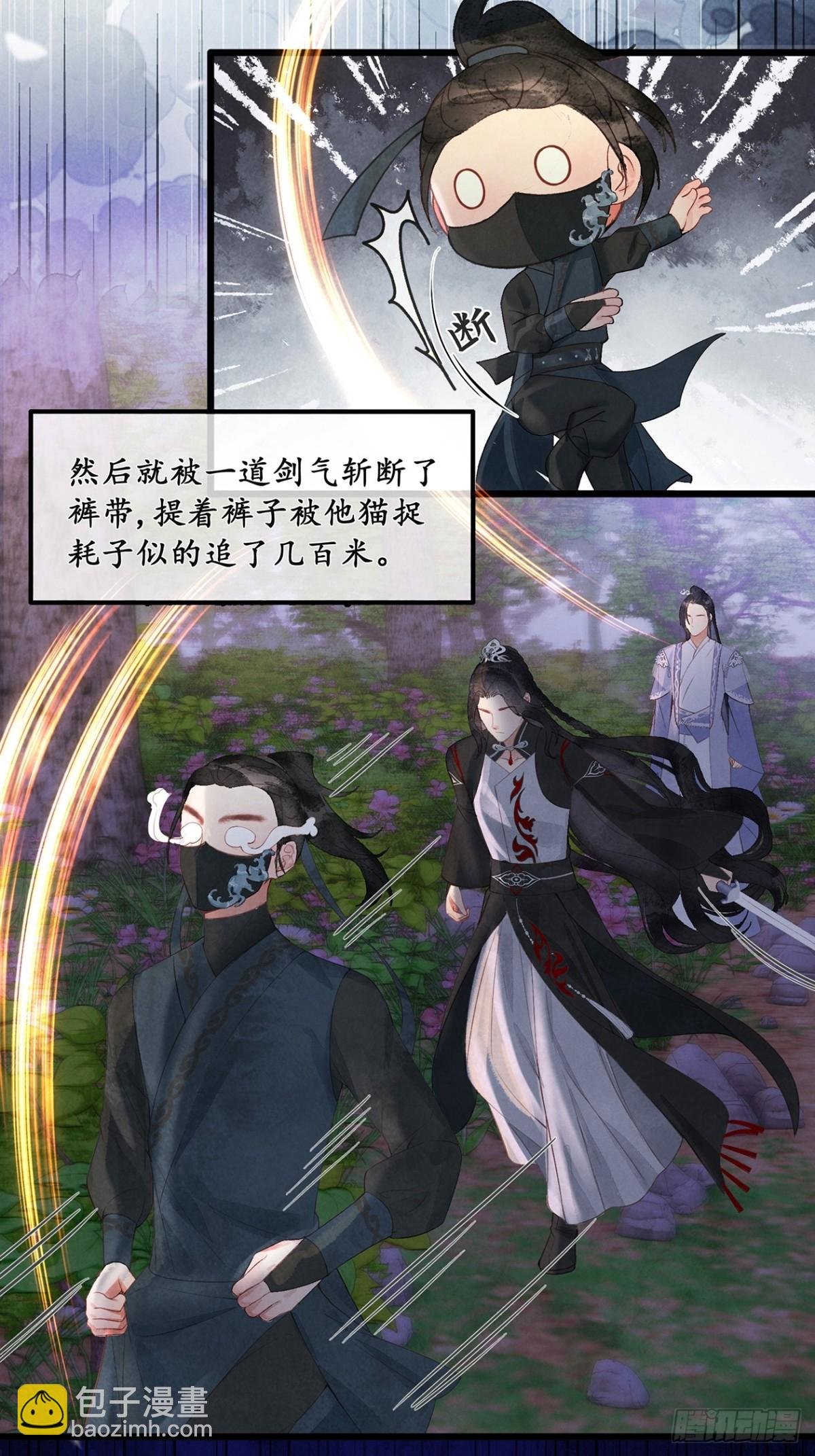 第9话：楼兄可有事！？