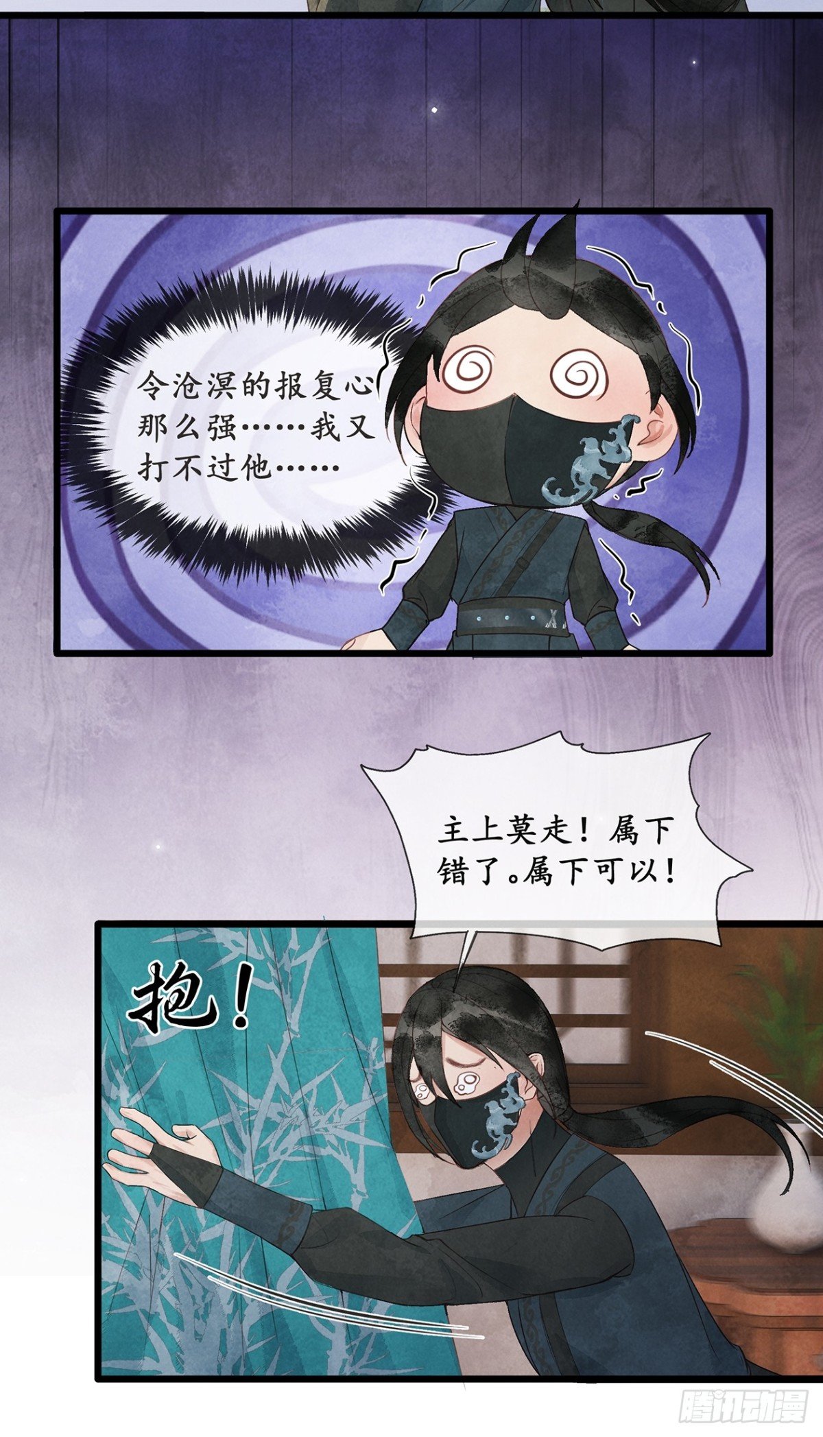 第9话：楼兄可有事！？