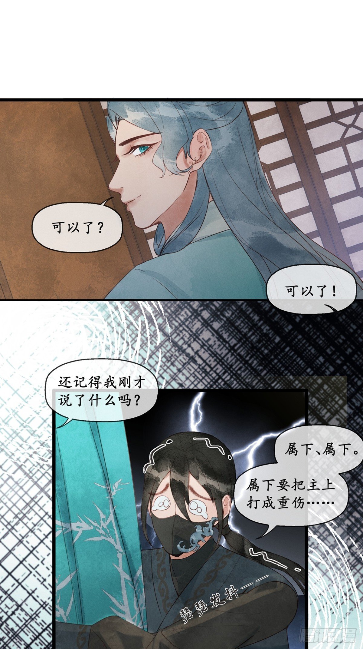 第9话：楼兄可有事！？