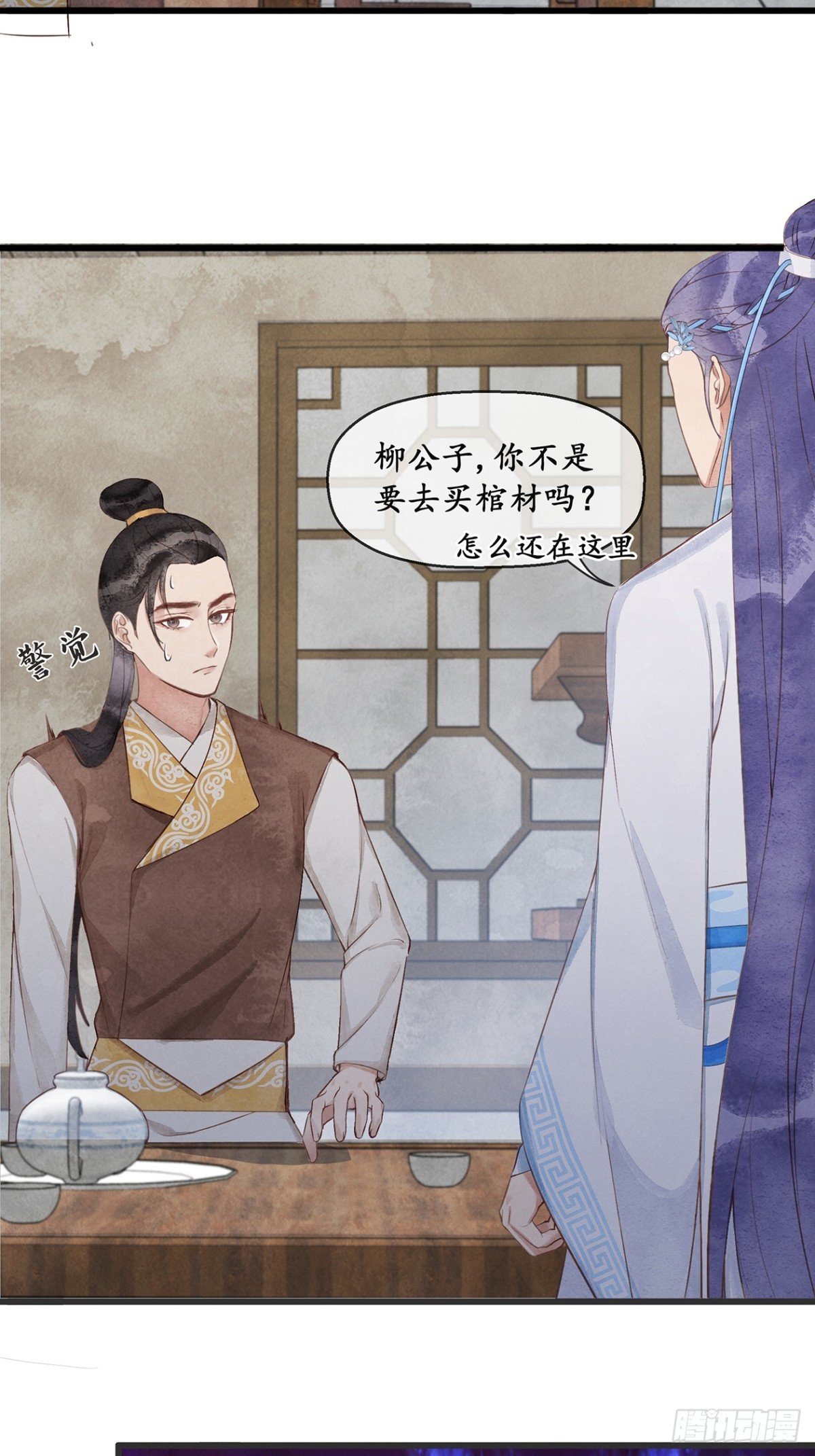 第9话：楼兄可有事！？