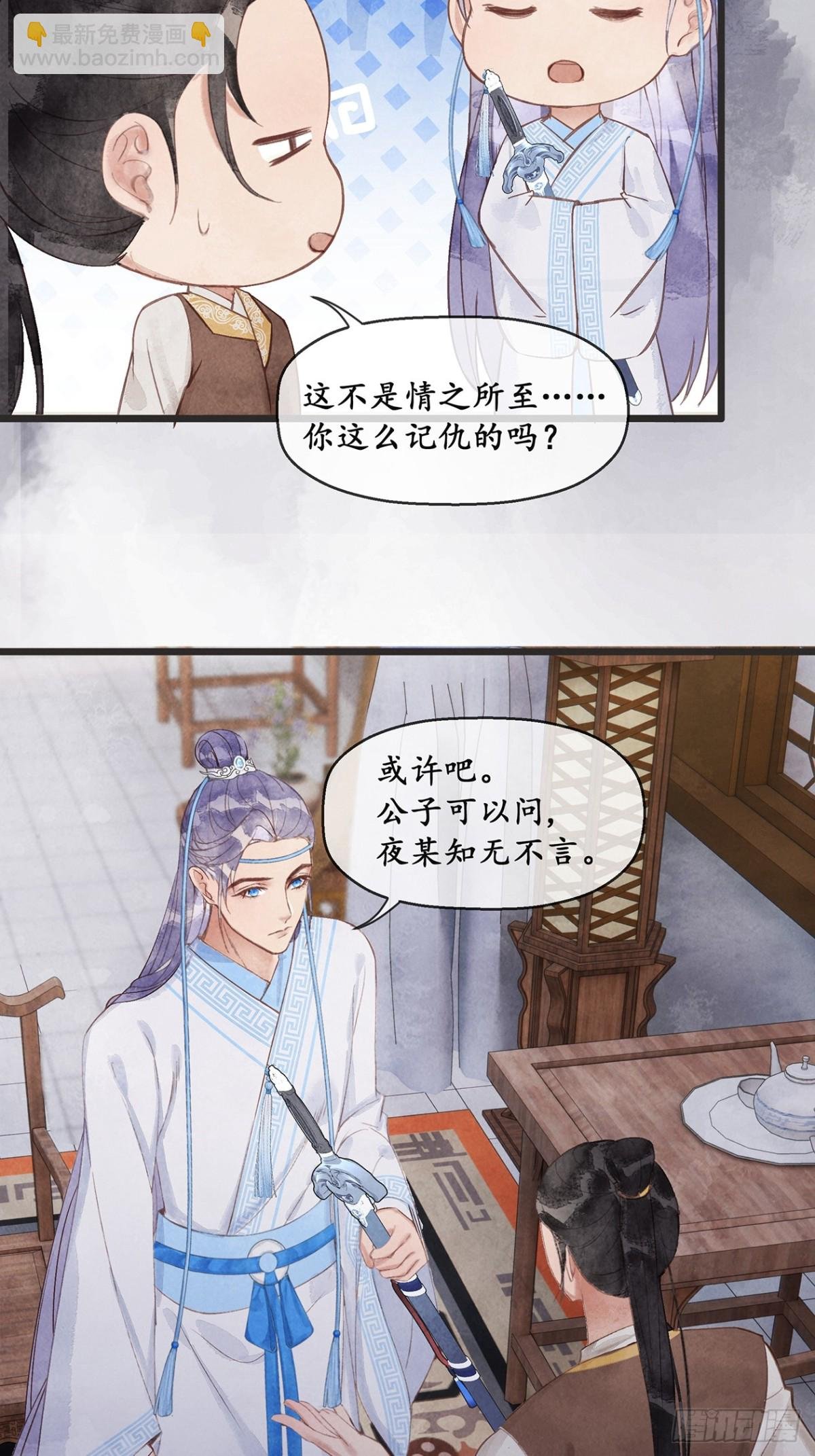 第8话：柳白，本座杀了你！