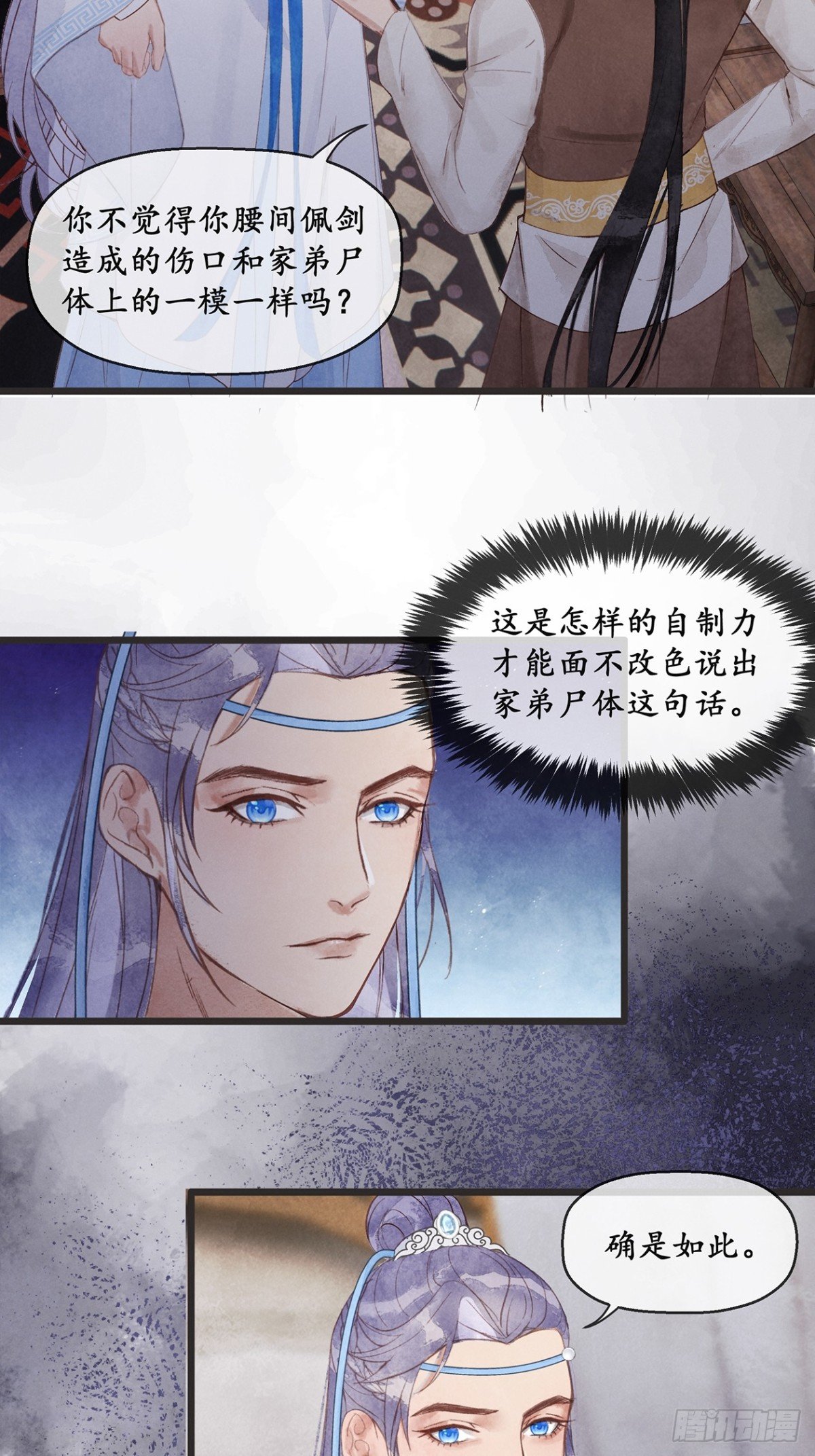 第8话：柳白，本座杀了你！