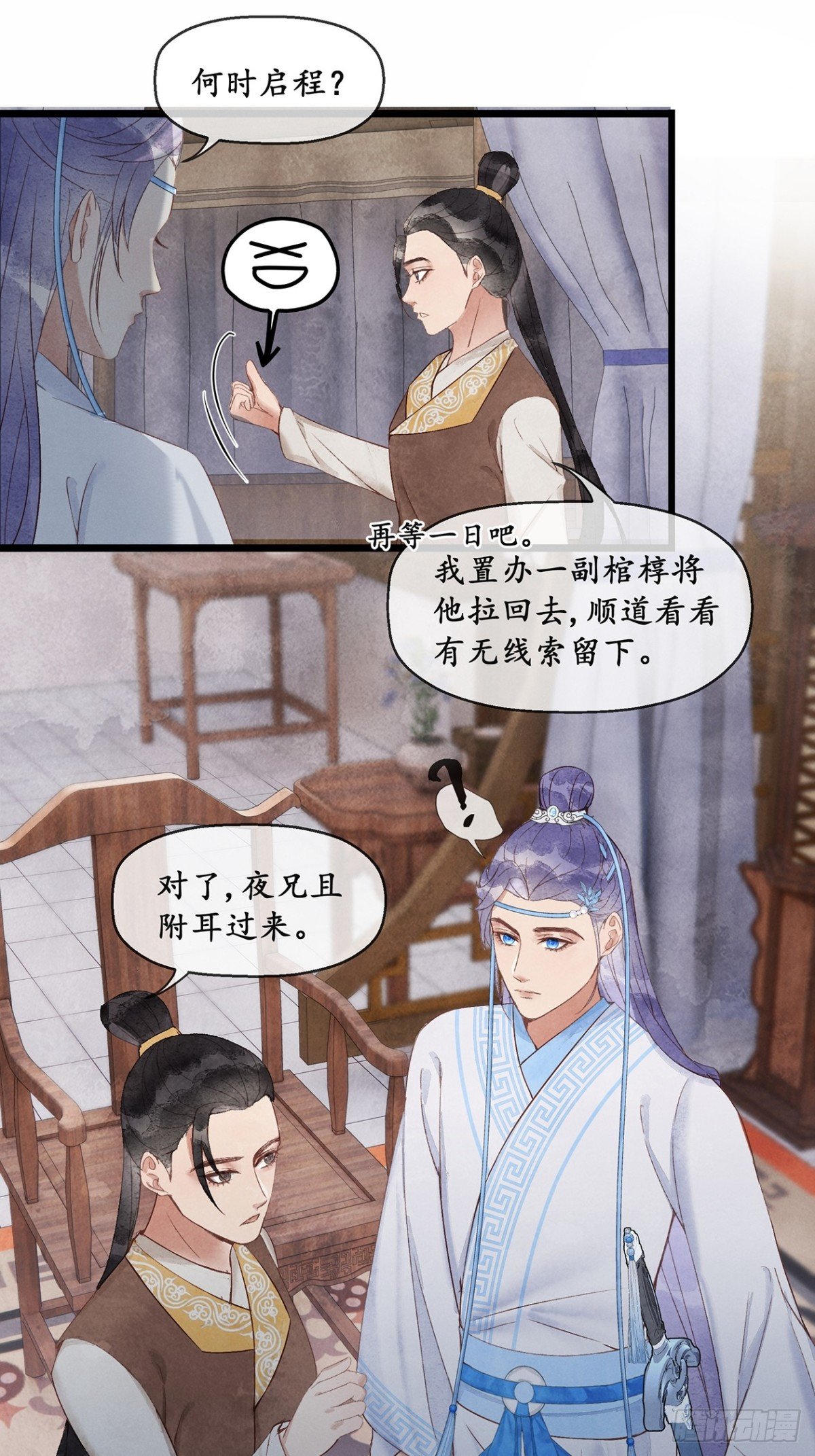第8话：柳白，本座杀了你！