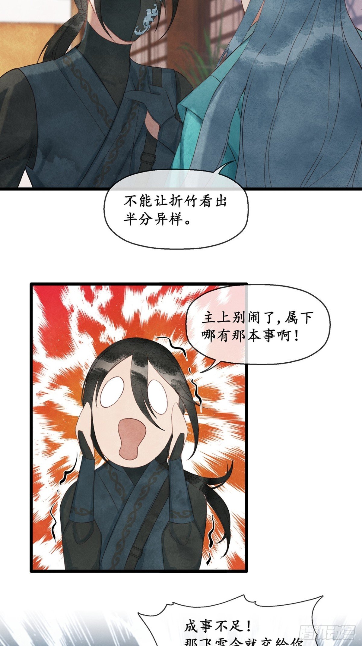 第8话：柳白，本座杀了你！