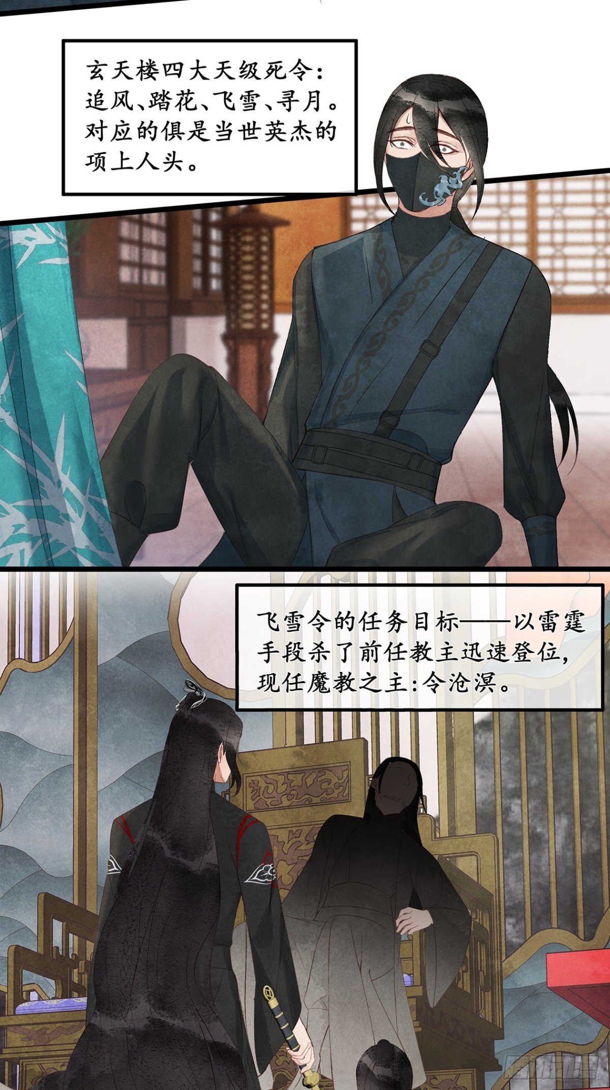 第8话：柳白，本座杀了你！