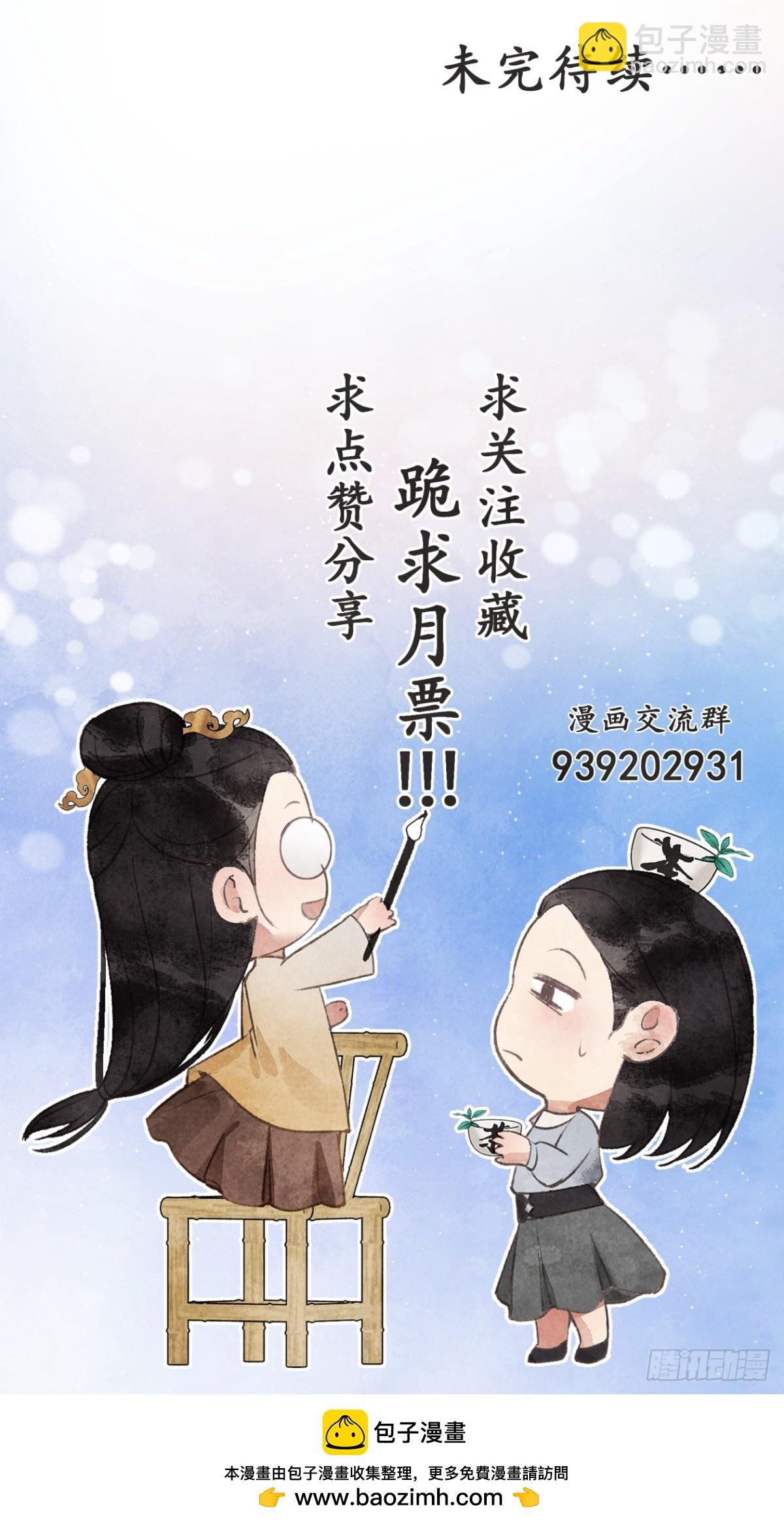 第8话：柳白，本座杀了你！