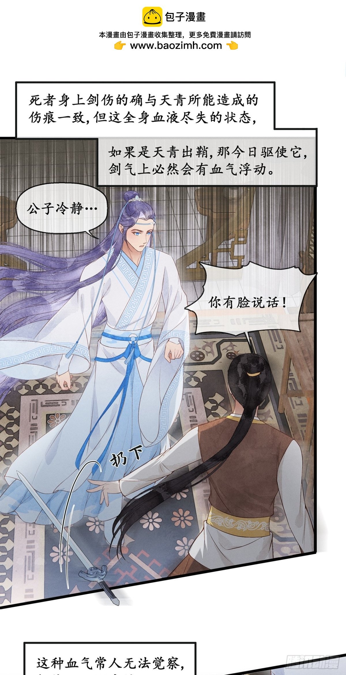 第7话：那我便不问你是谁了