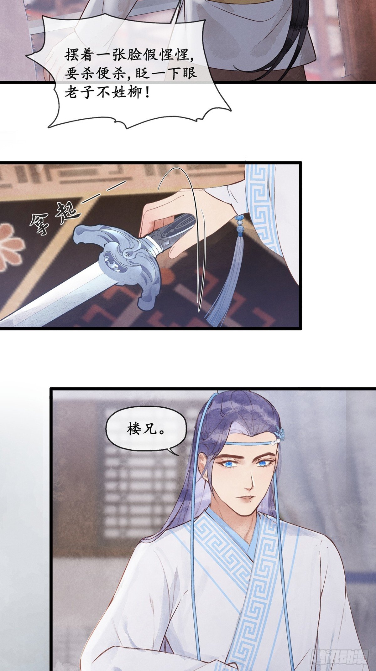 第7话：那我便不问你是谁了