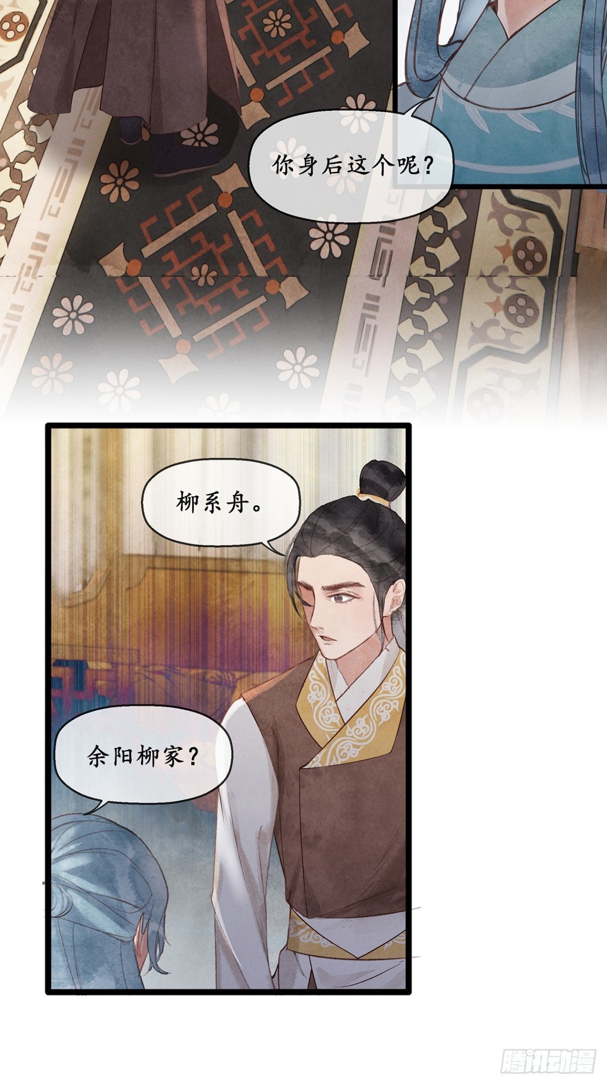 第7话：那我便不问你是谁了