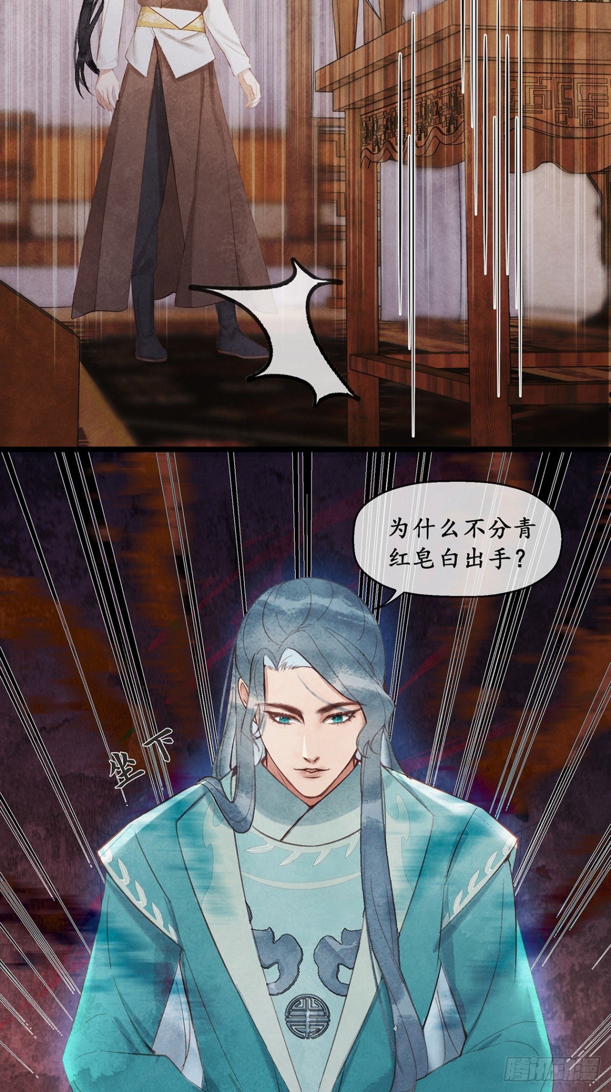 第7话：那我便不问你是谁了