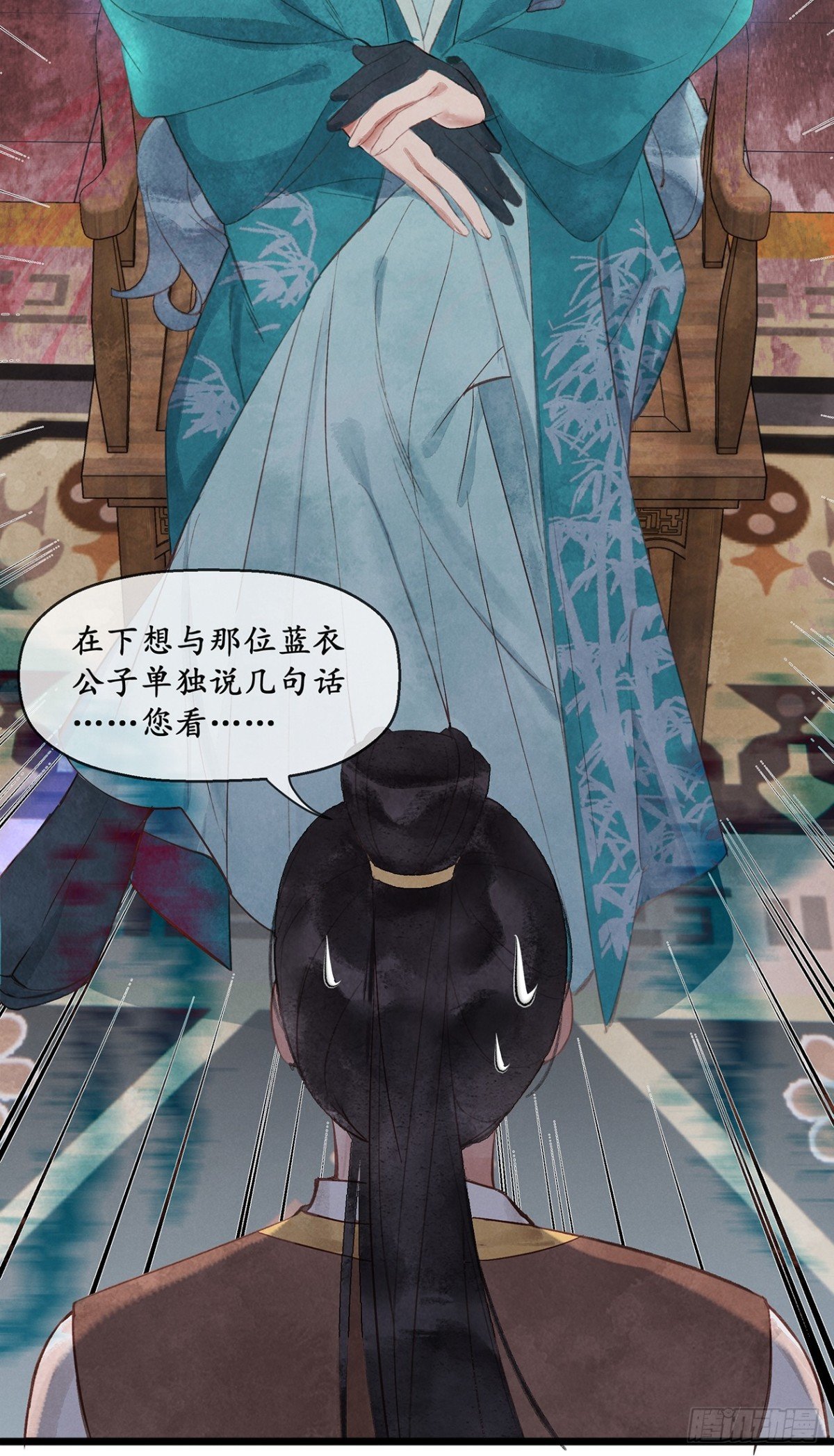 第7话：那我便不问你是谁了