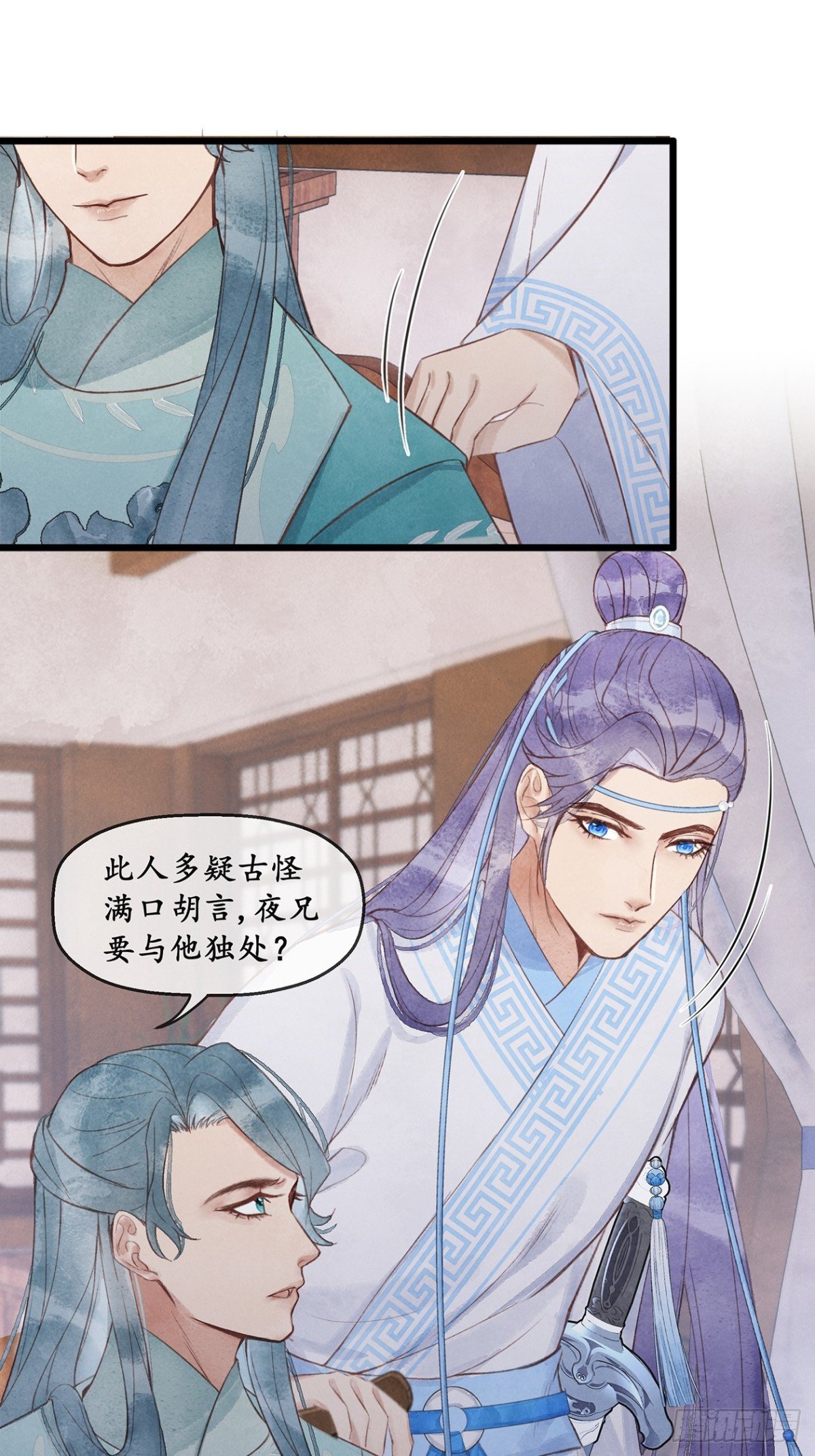 第7话：那我便不问你是谁了