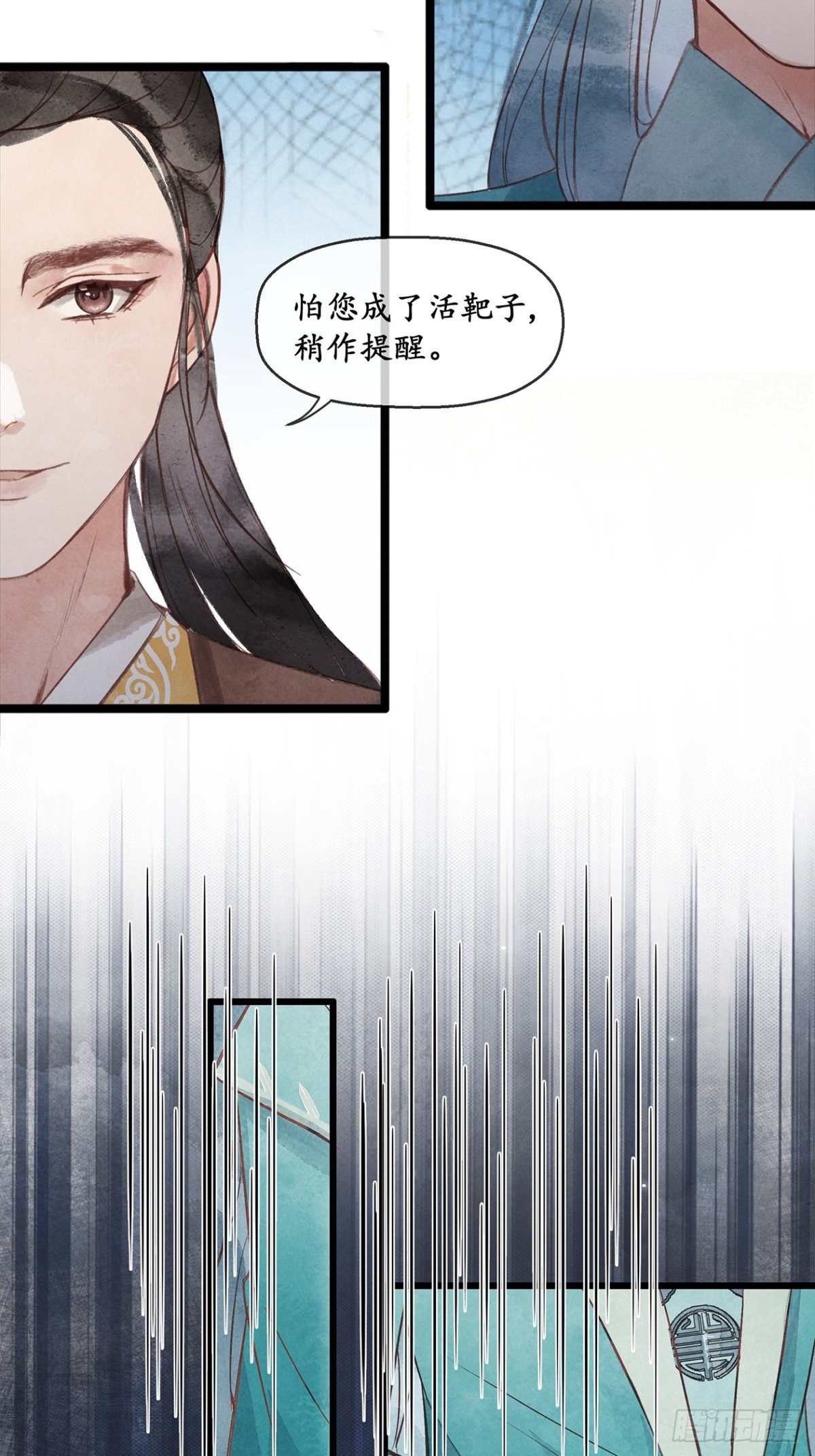 第7话：那我便不问你是谁了