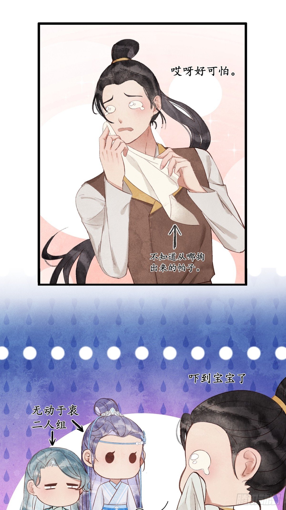 第7话：那我便不问你是谁了