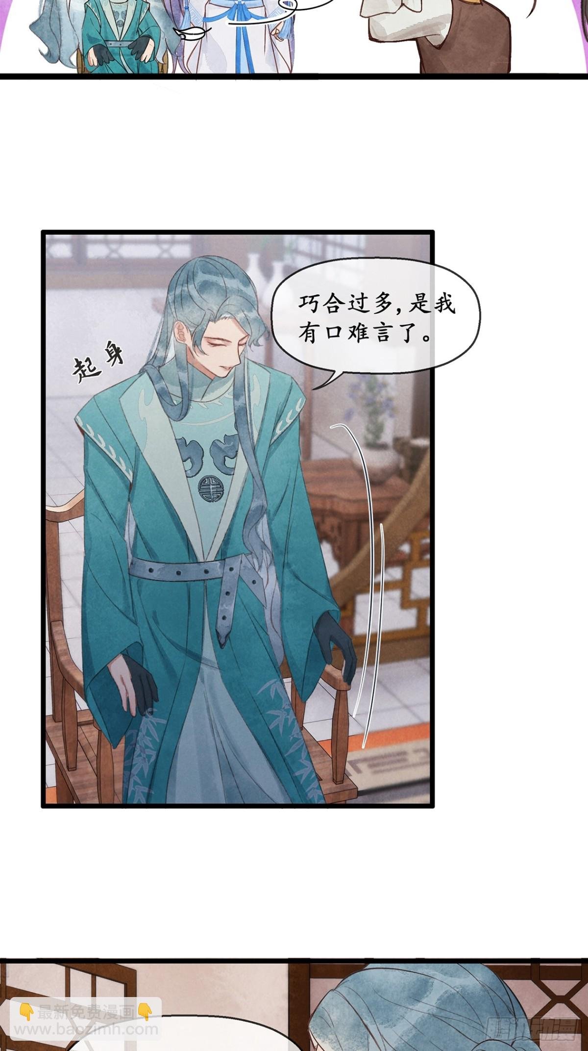 第7话：那我便不问你是谁了