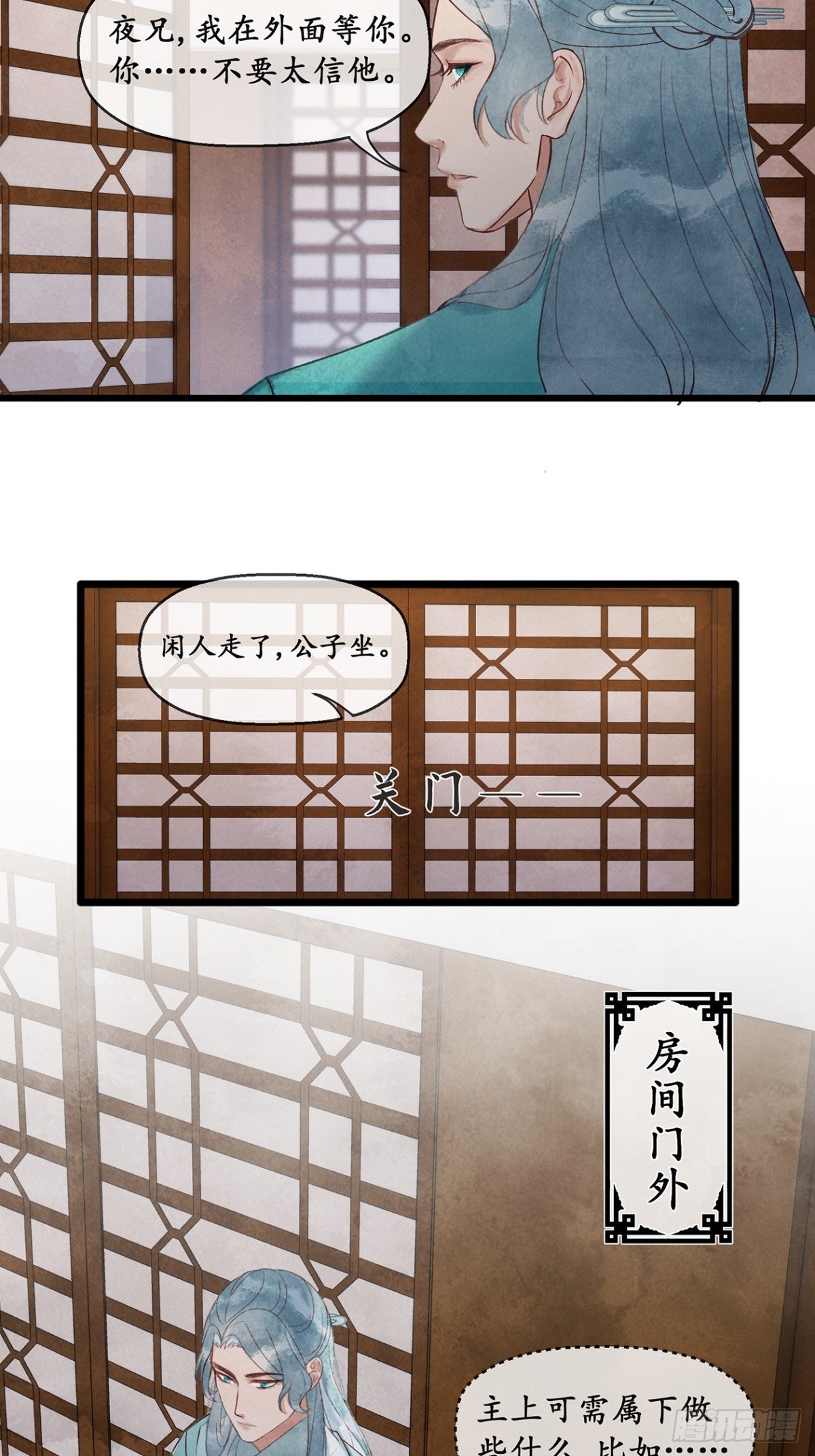 第7话：那我便不问你是谁了