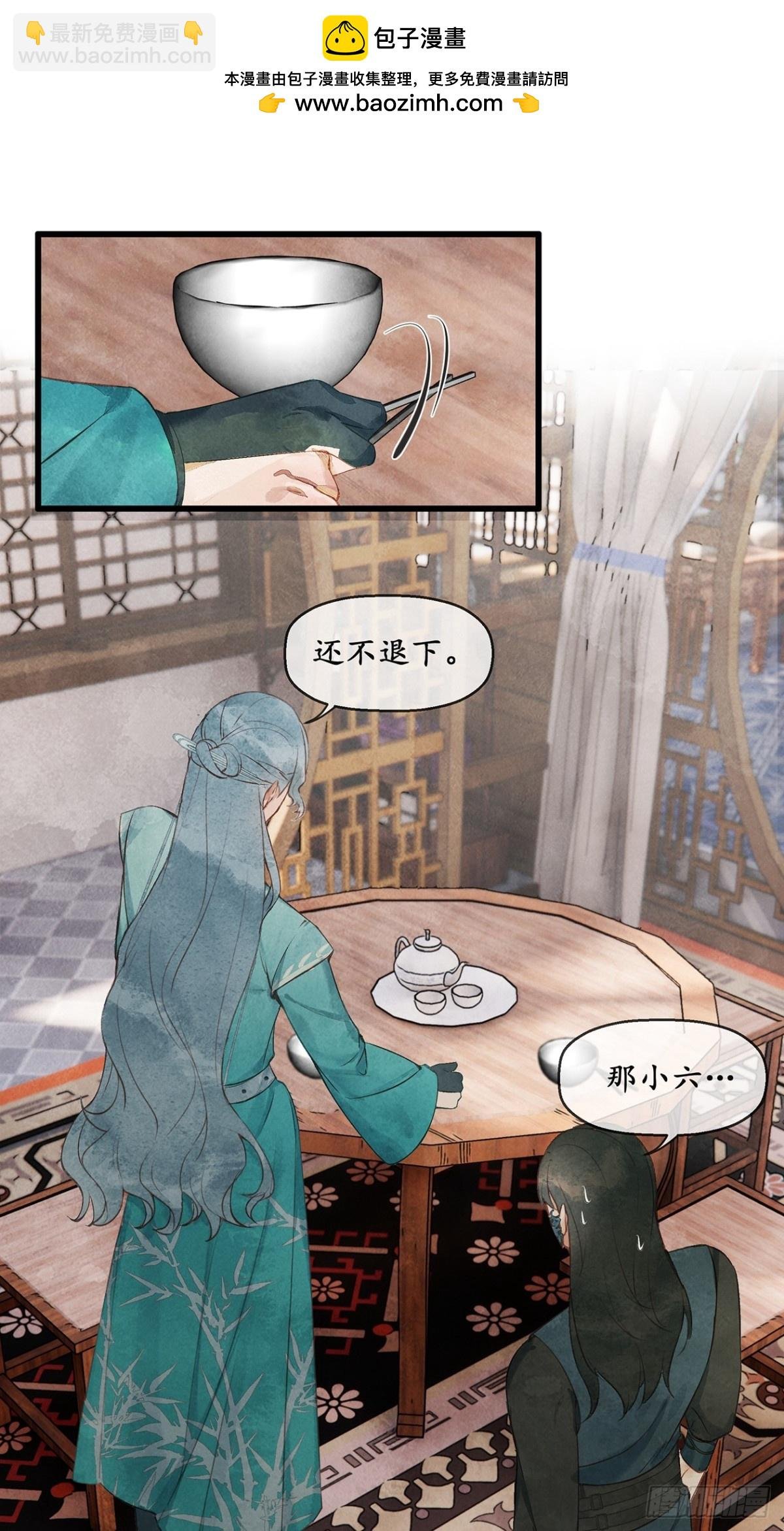 第6话：这个时候有人来？