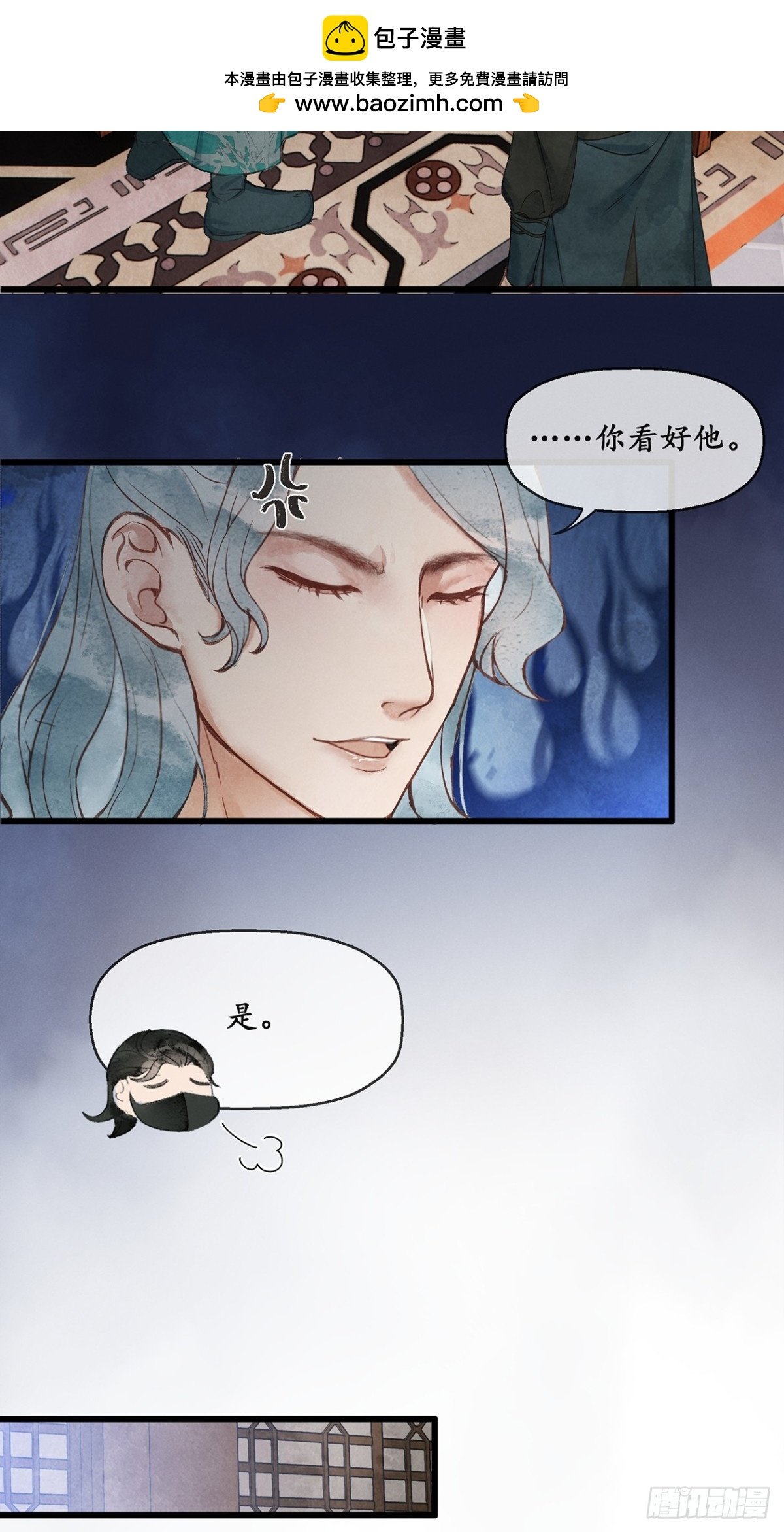 第6话：这个时候有人来？