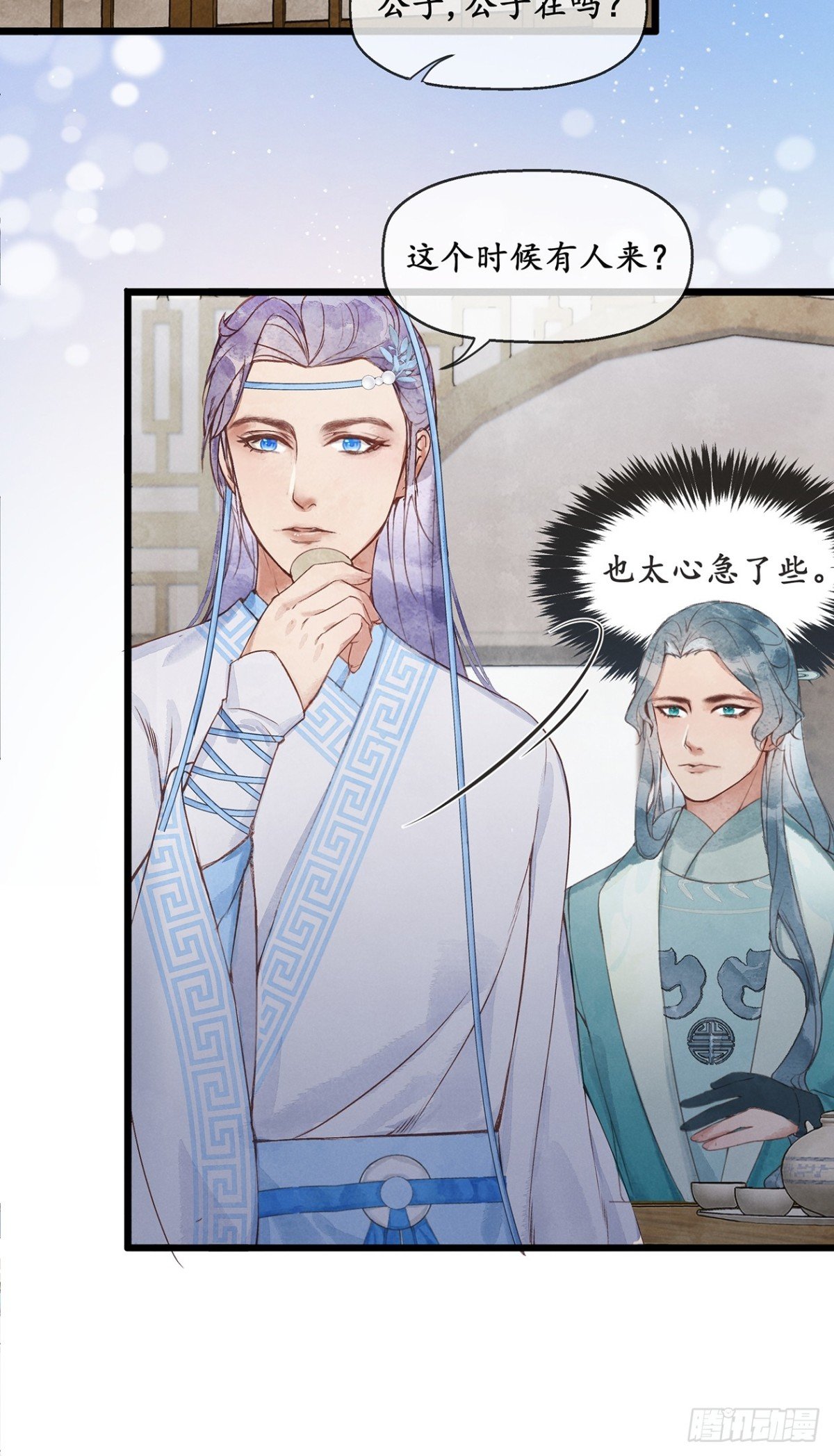 第6话：这个时候有人来？