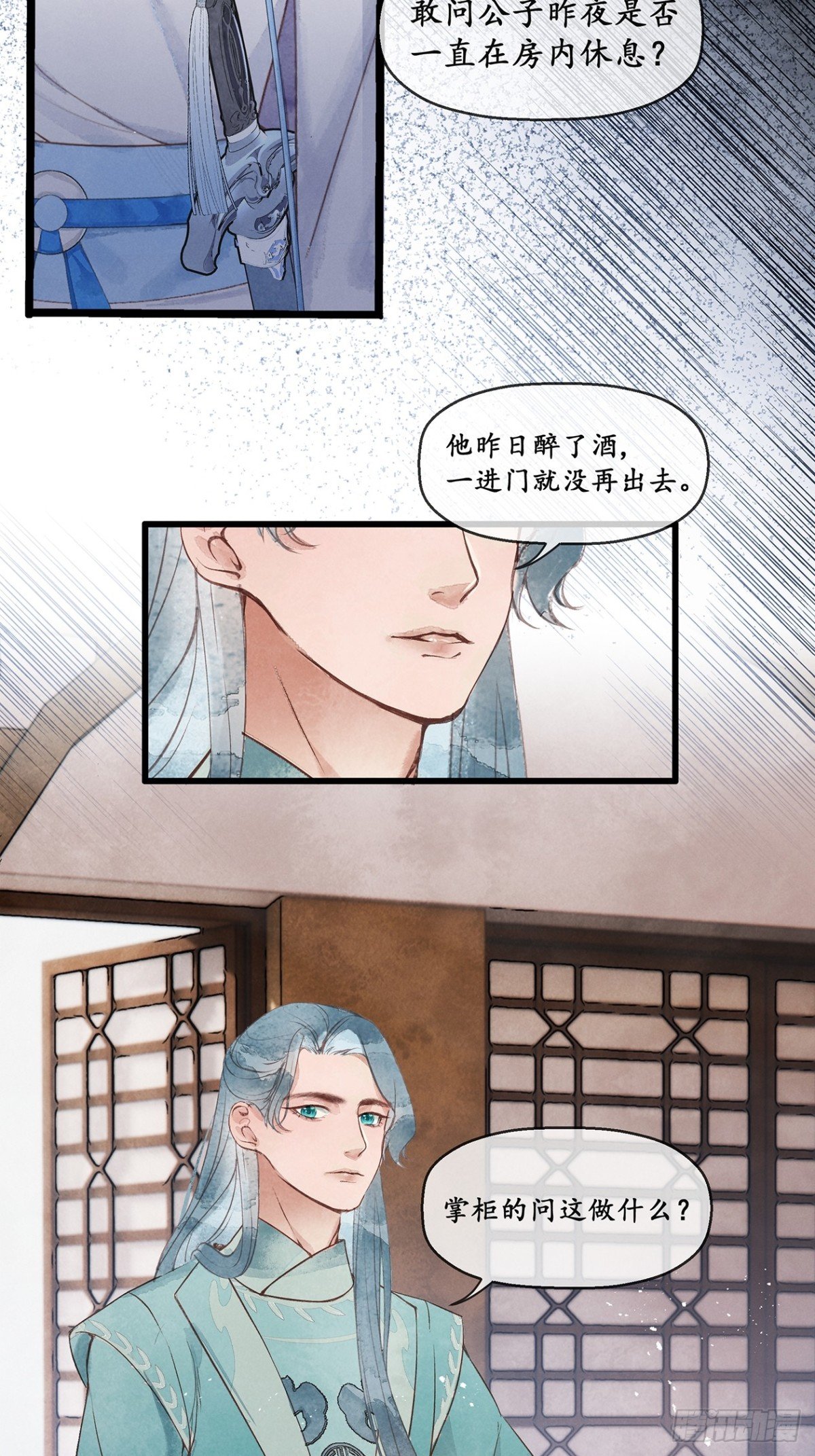 第6话：这个时候有人来？