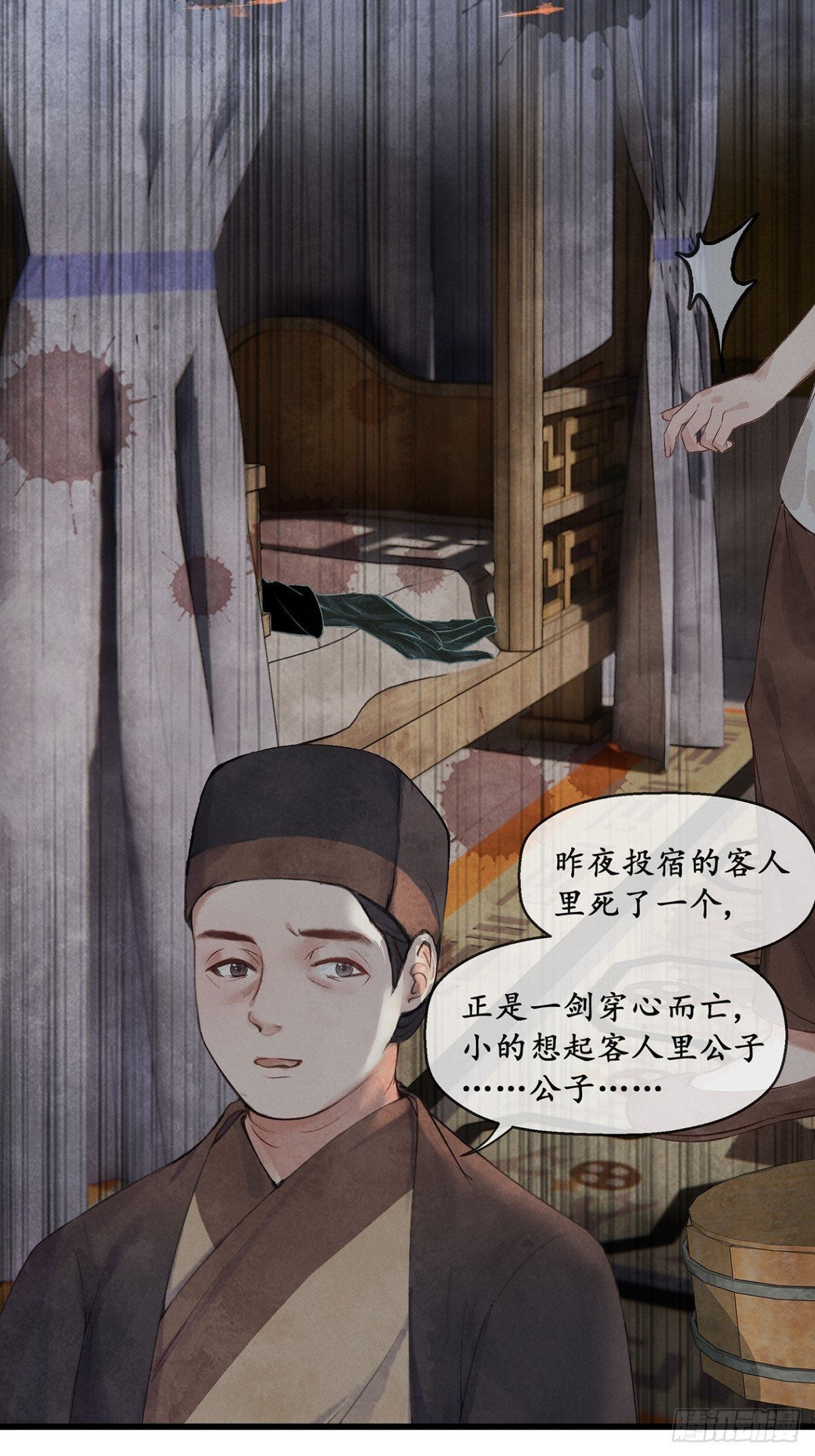 第6话：这个时候有人来？