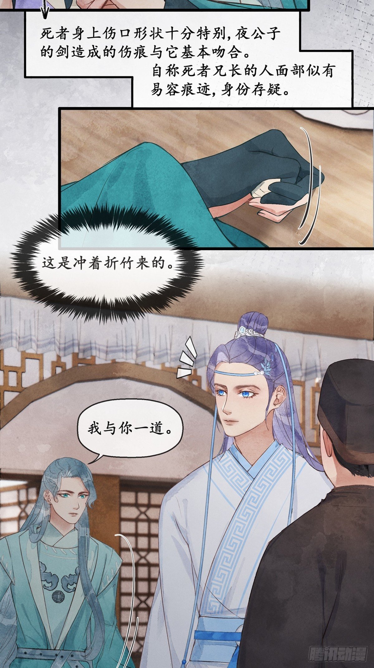 第6话：这个时候有人来？