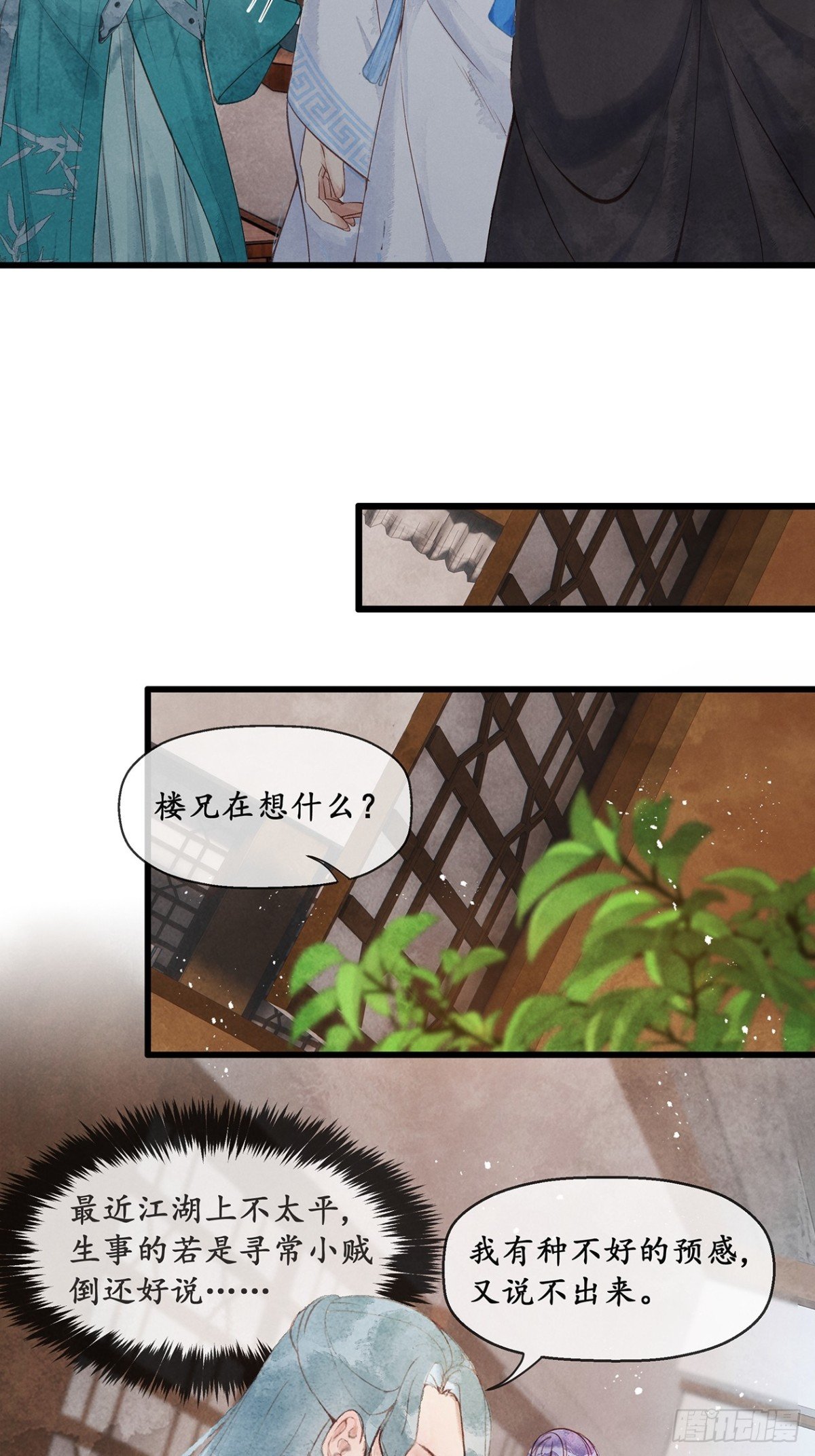 第6话：这个时候有人来？