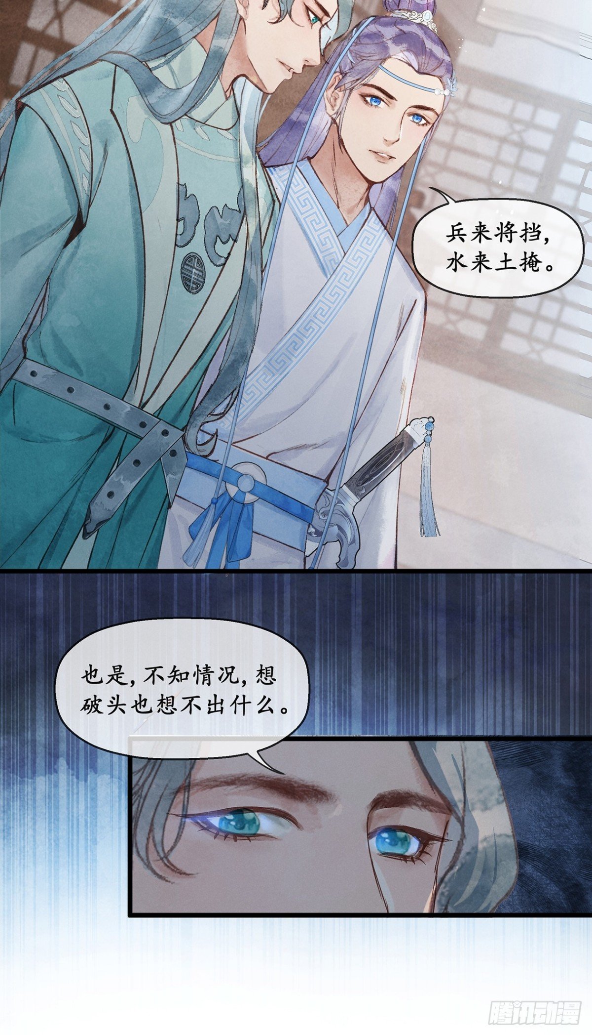 第6话：这个时候有人来？