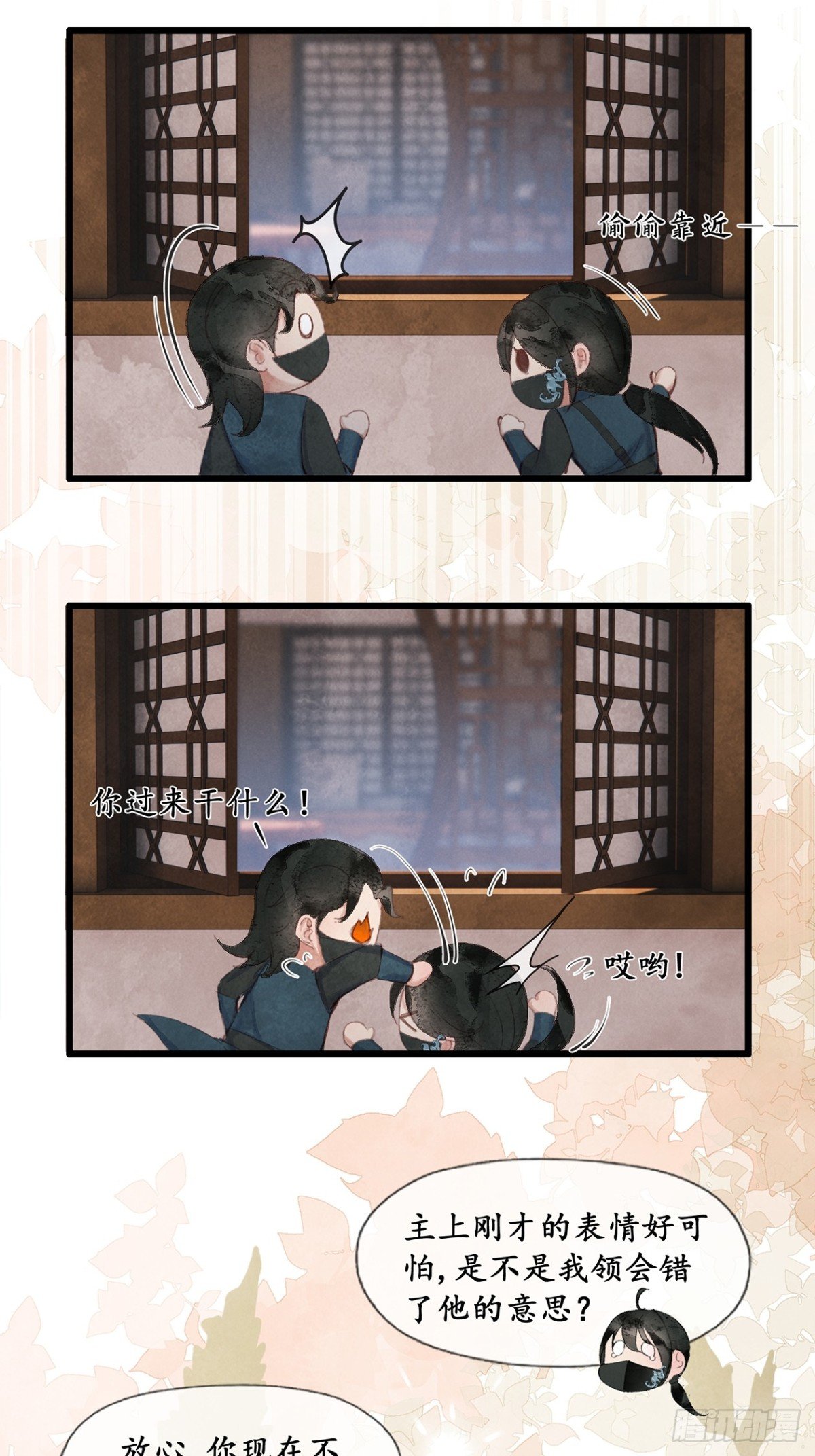 第6话：这个时候有人来？