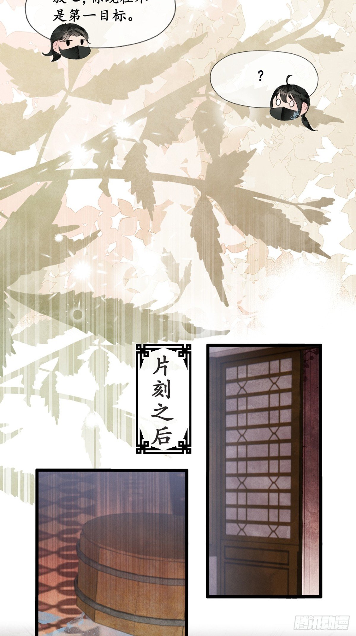 第6话：这个时候有人来？