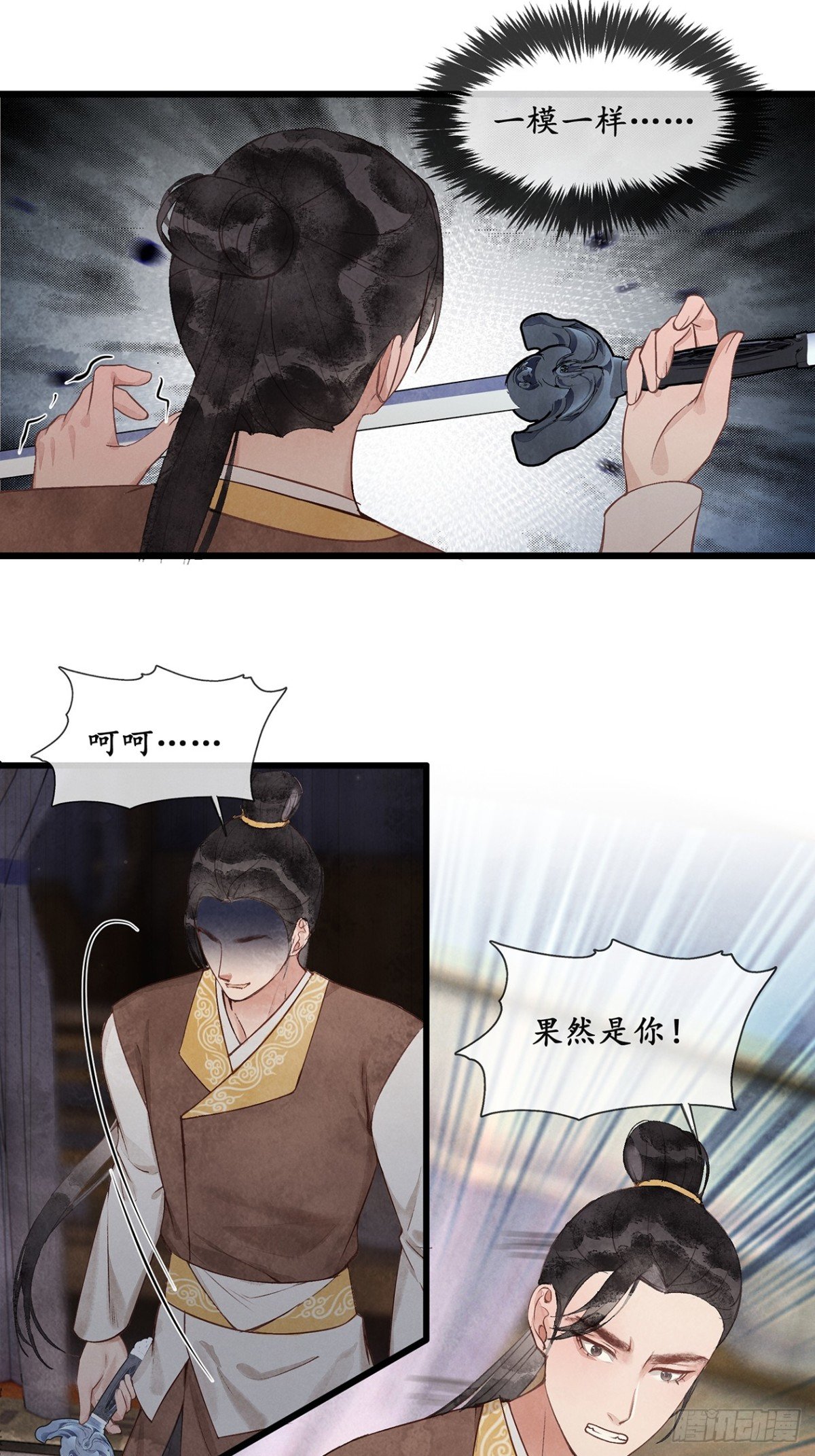 第6话：这个时候有人来？